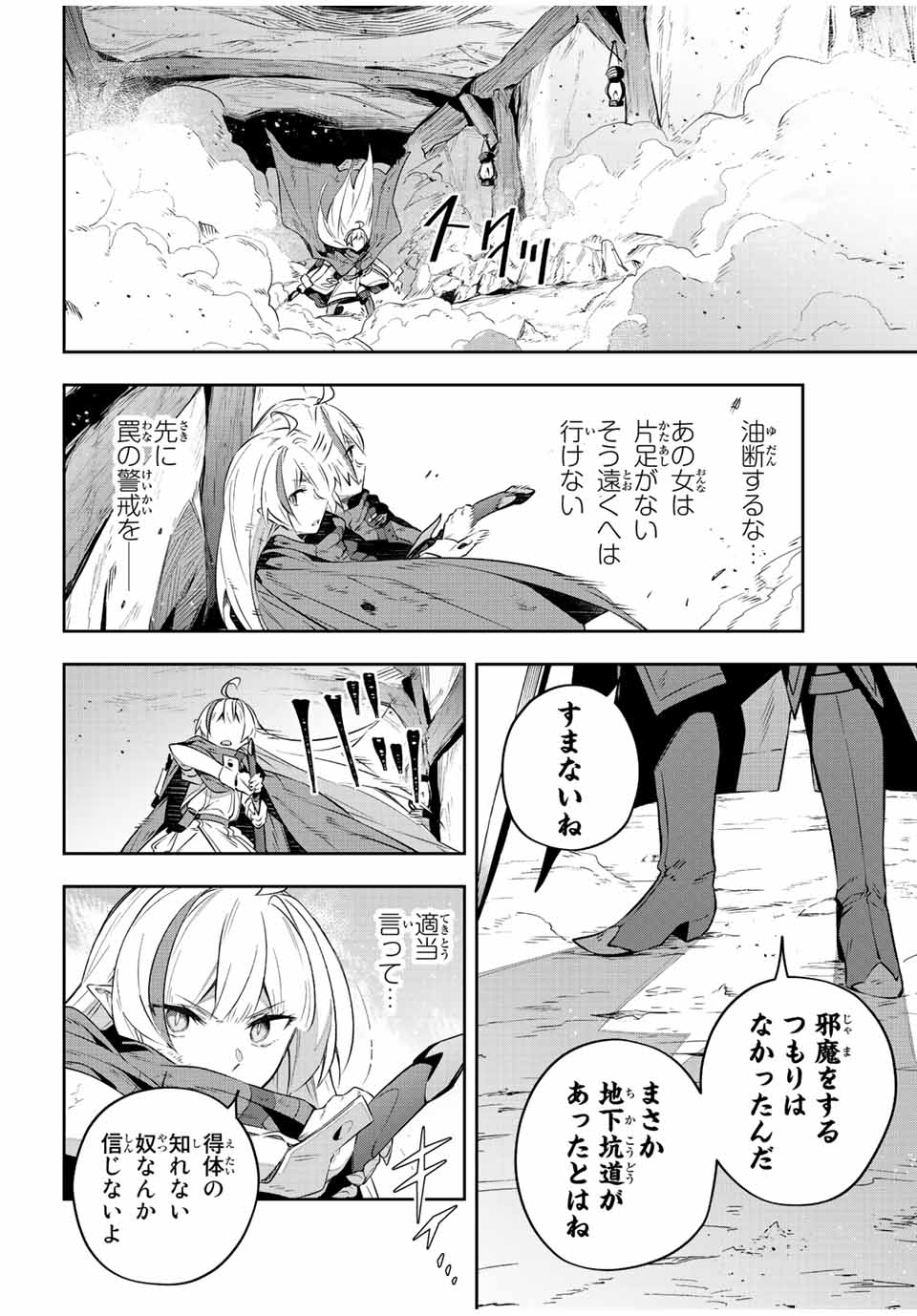 Destiny Unchain Online Chap 27 - Next Chap 28