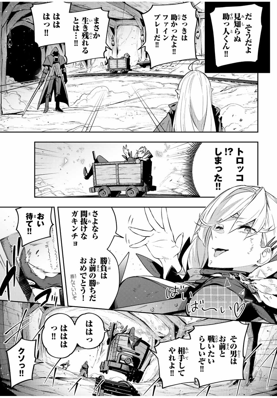Destiny Unchain Online Chap 27 - Next Chap 28