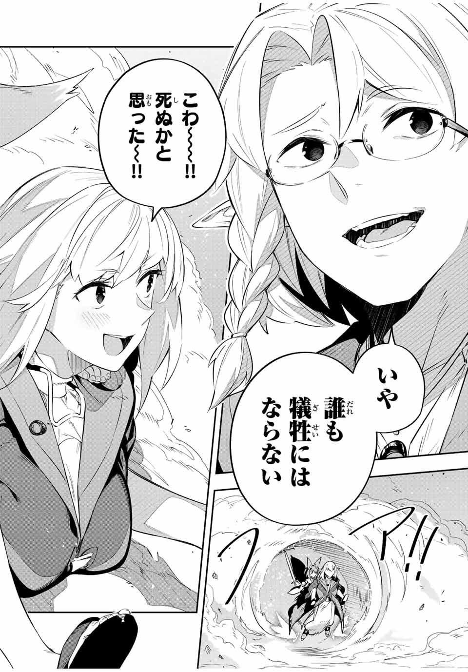 Destiny Unchain Online Chap 24 - Next Chap 25