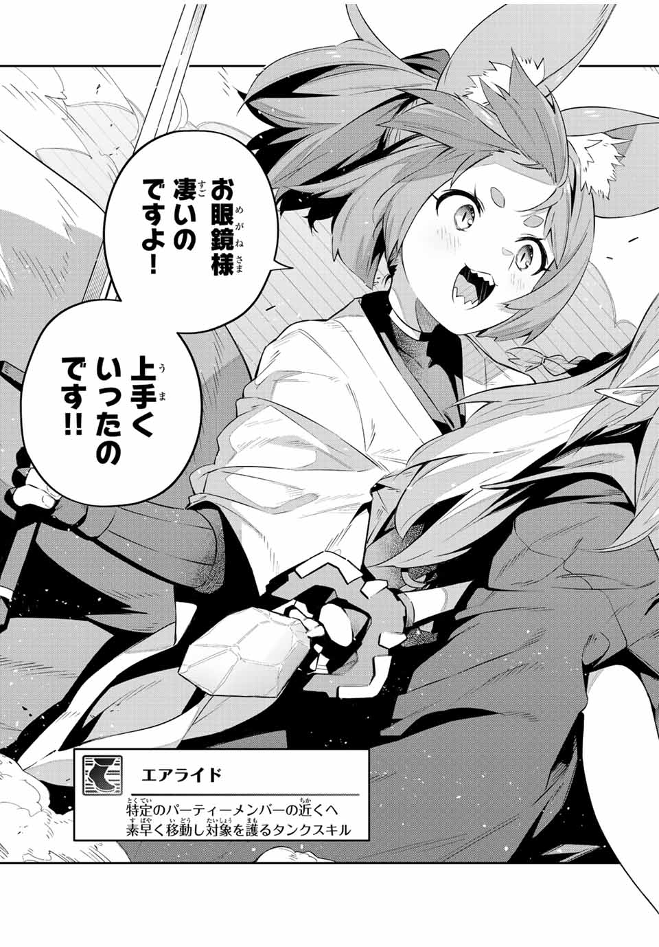 Destiny Unchain Online Chap 24 - Next Chap 25