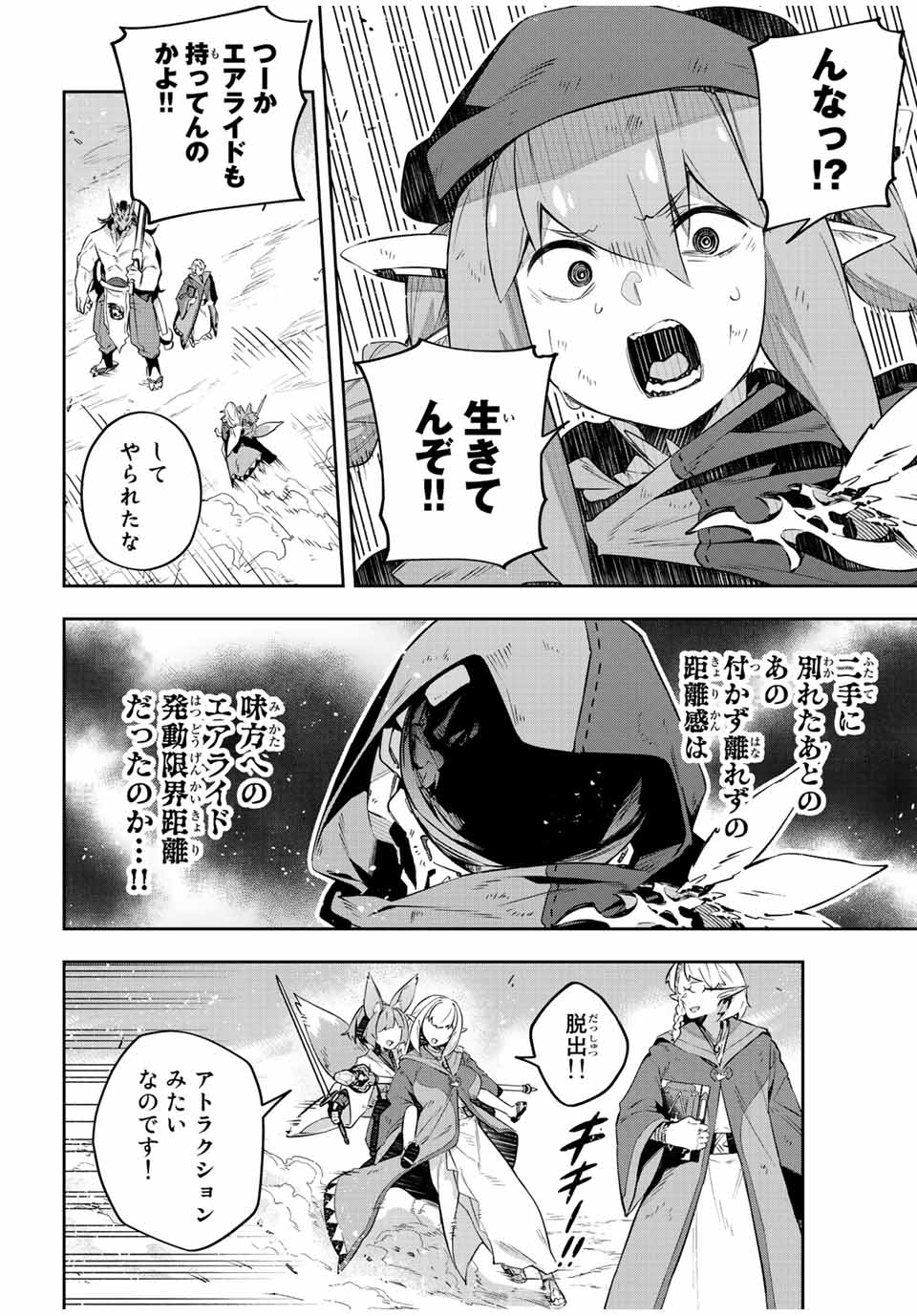 Destiny Unchain Online Chap 24 - Next Chap 25