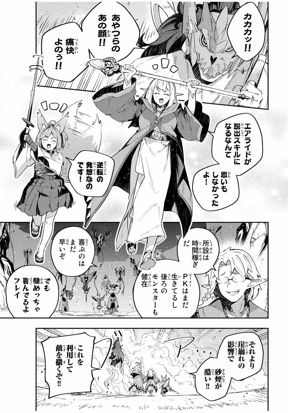 Destiny Unchain Online Chap 24 - Next Chap 25