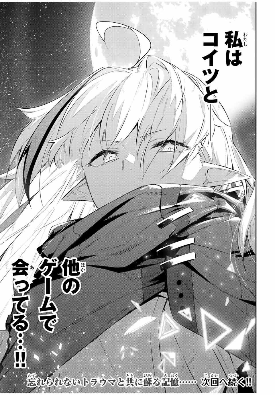 Destiny Unchain Online Chap 24 - Next Chap 25