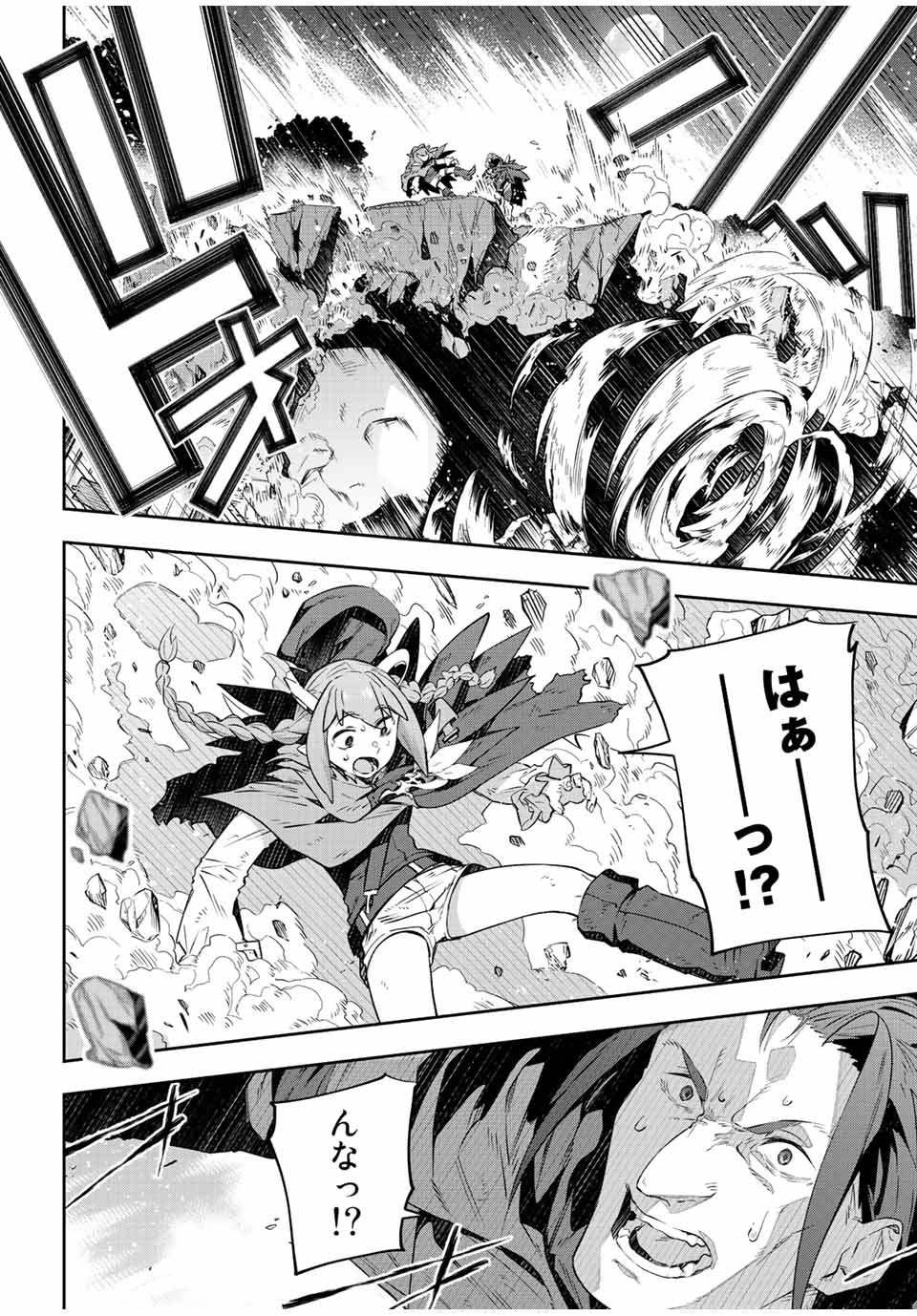 Destiny Unchain Online Chap 24 - Next Chap 25