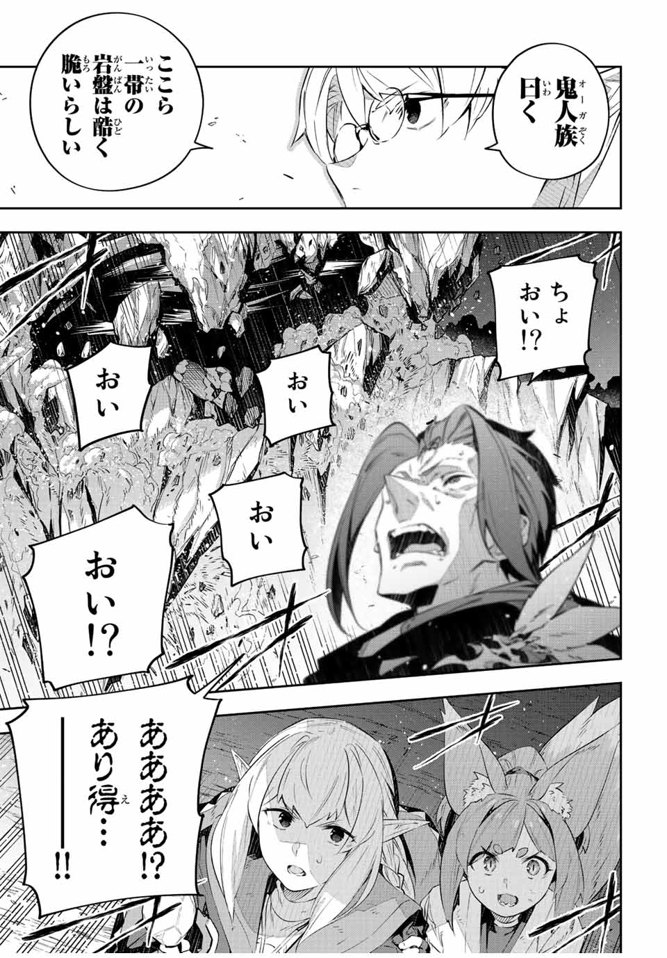 Destiny Unchain Online Chap 24 - Next Chap 25