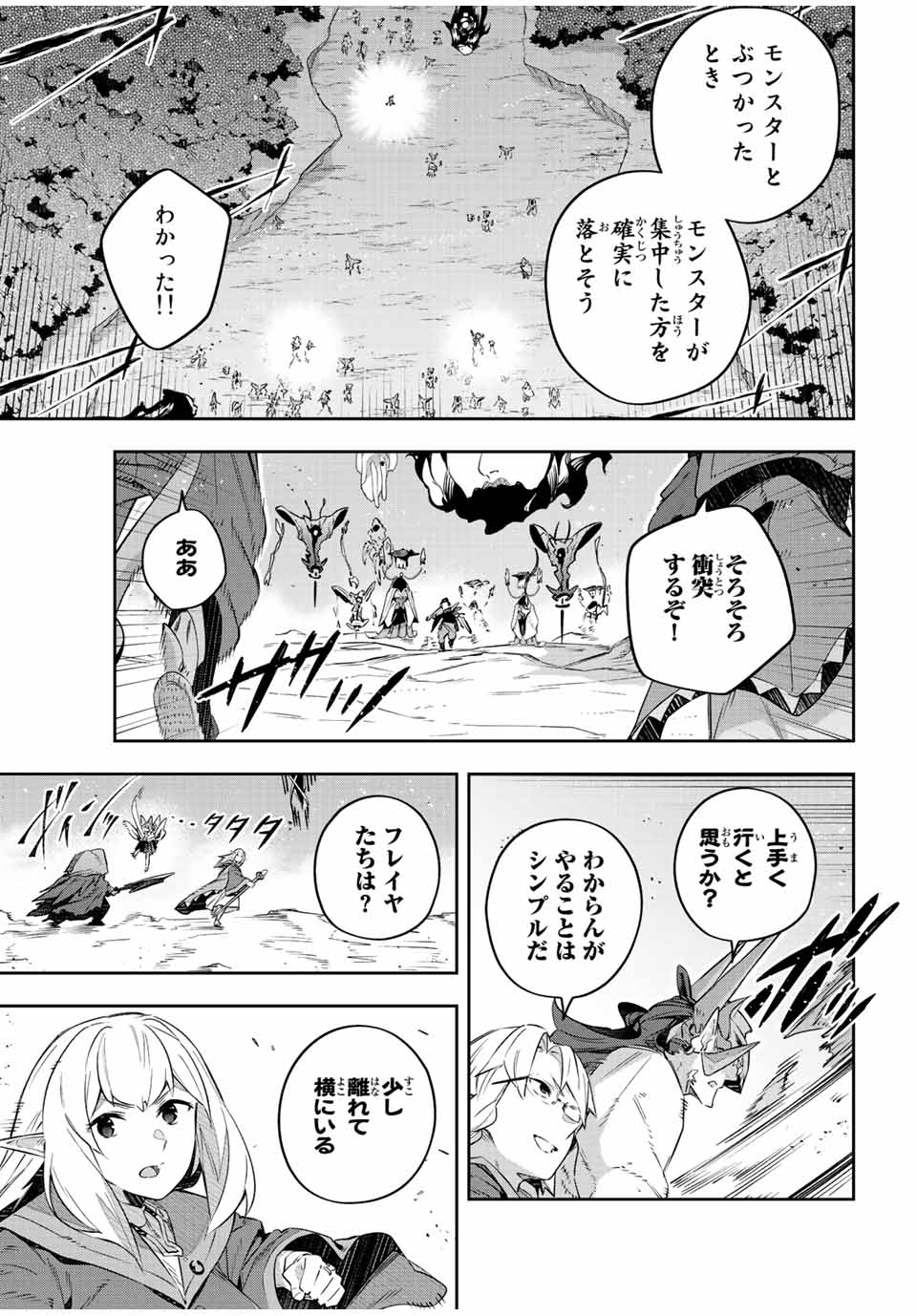Destiny Unchain Online Chap 24 - Next Chap 25