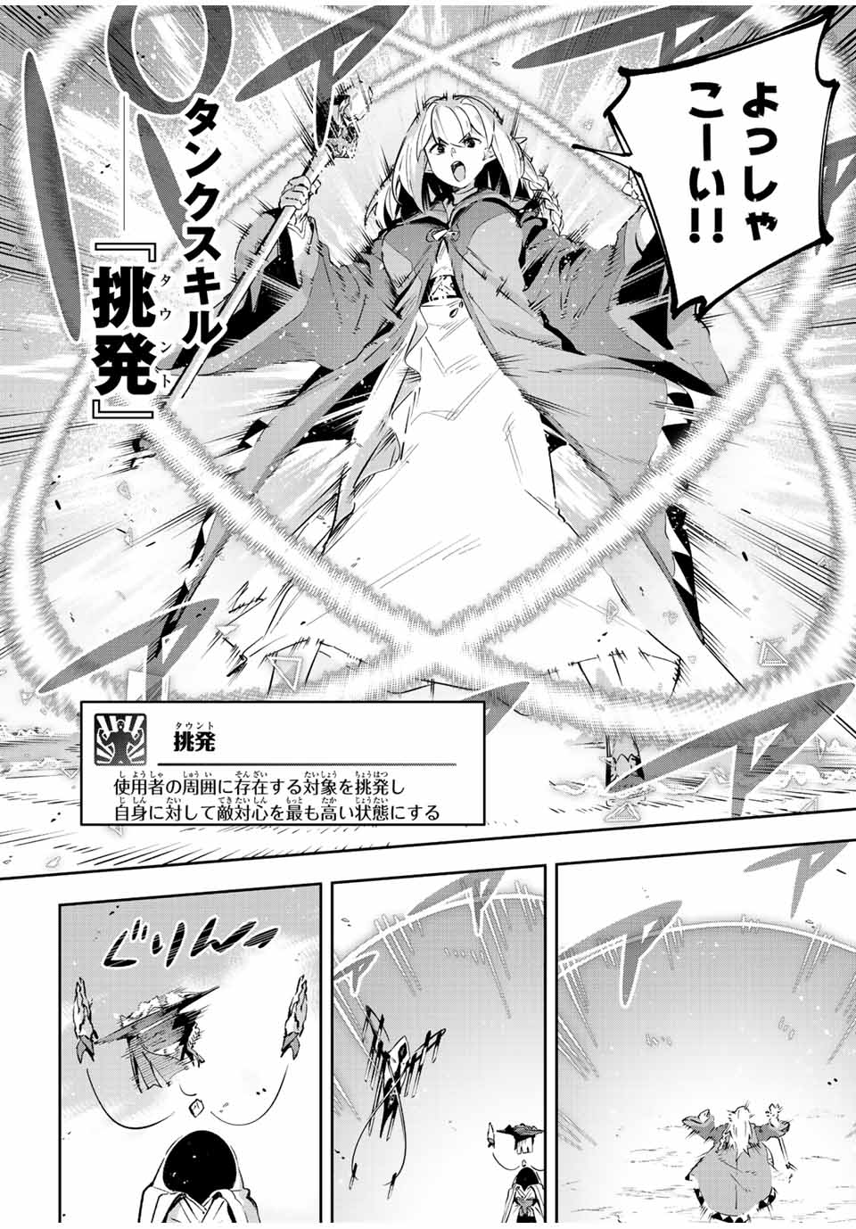 Destiny Unchain Online Chap 24 - Next Chap 25