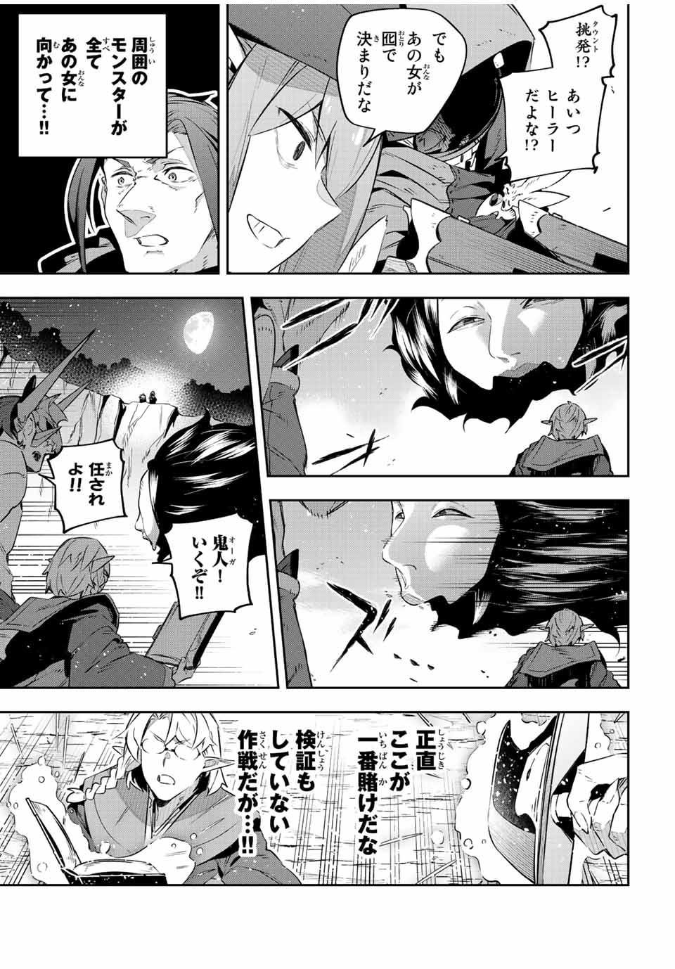 Destiny Unchain Online Chap 24 - Next Chap 25