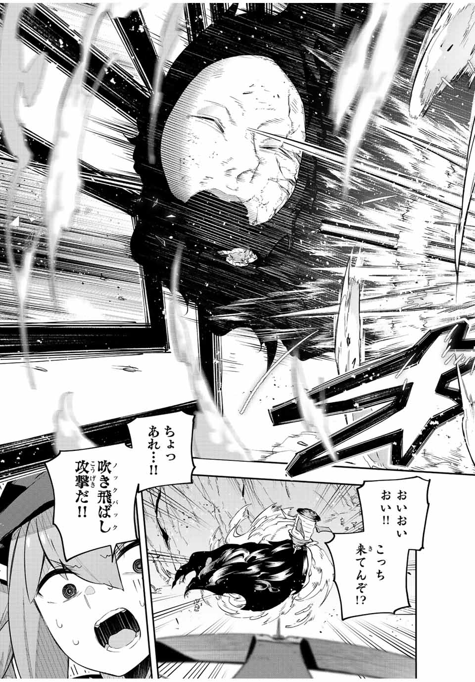 Destiny Unchain Online Chap 24 - Next Chap 25