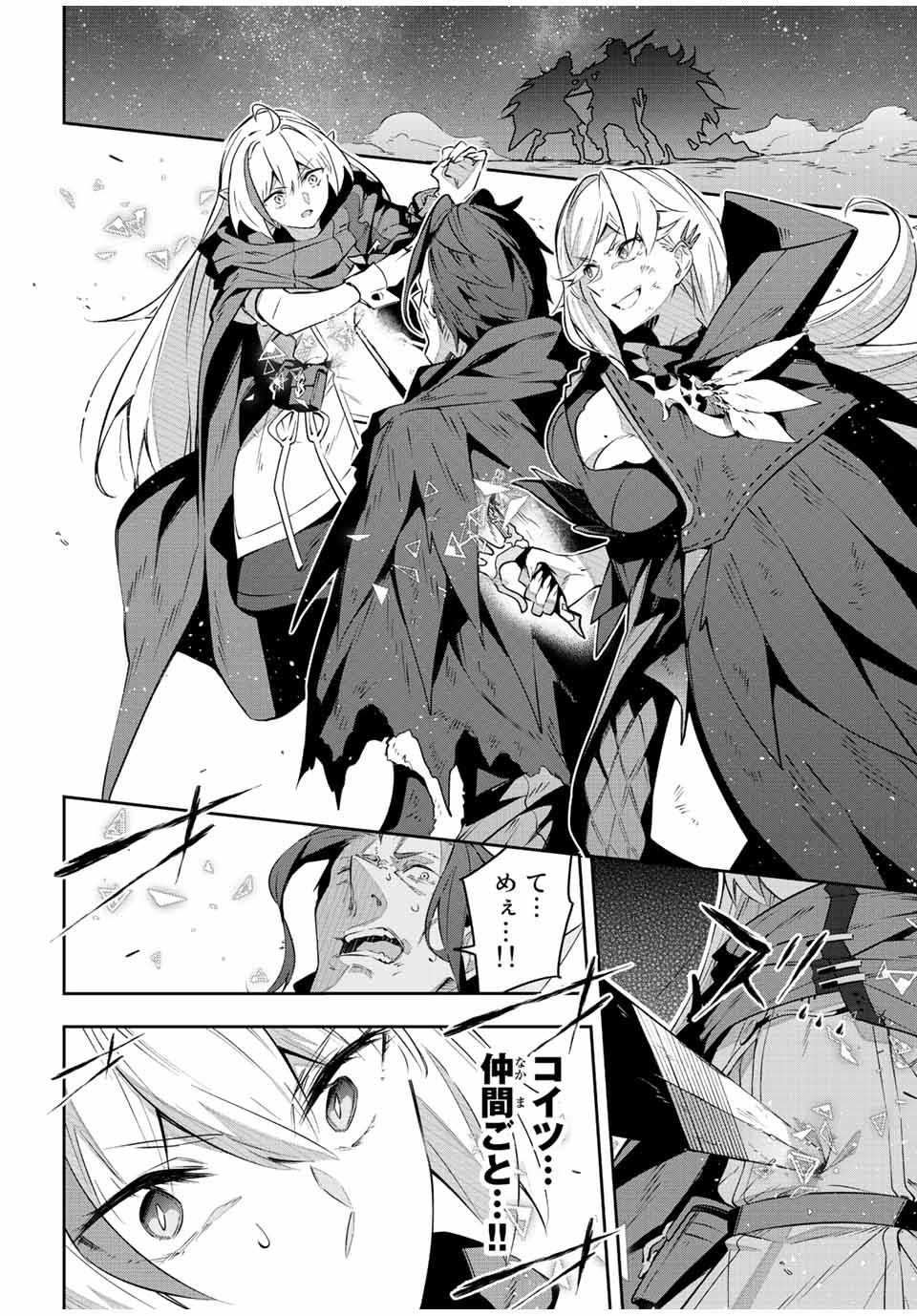 Destiny Unchain Online Chap 25 - Next Chap 26