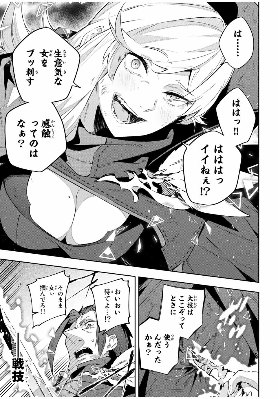 Destiny Unchain Online Chap 25 - Next Chap 26