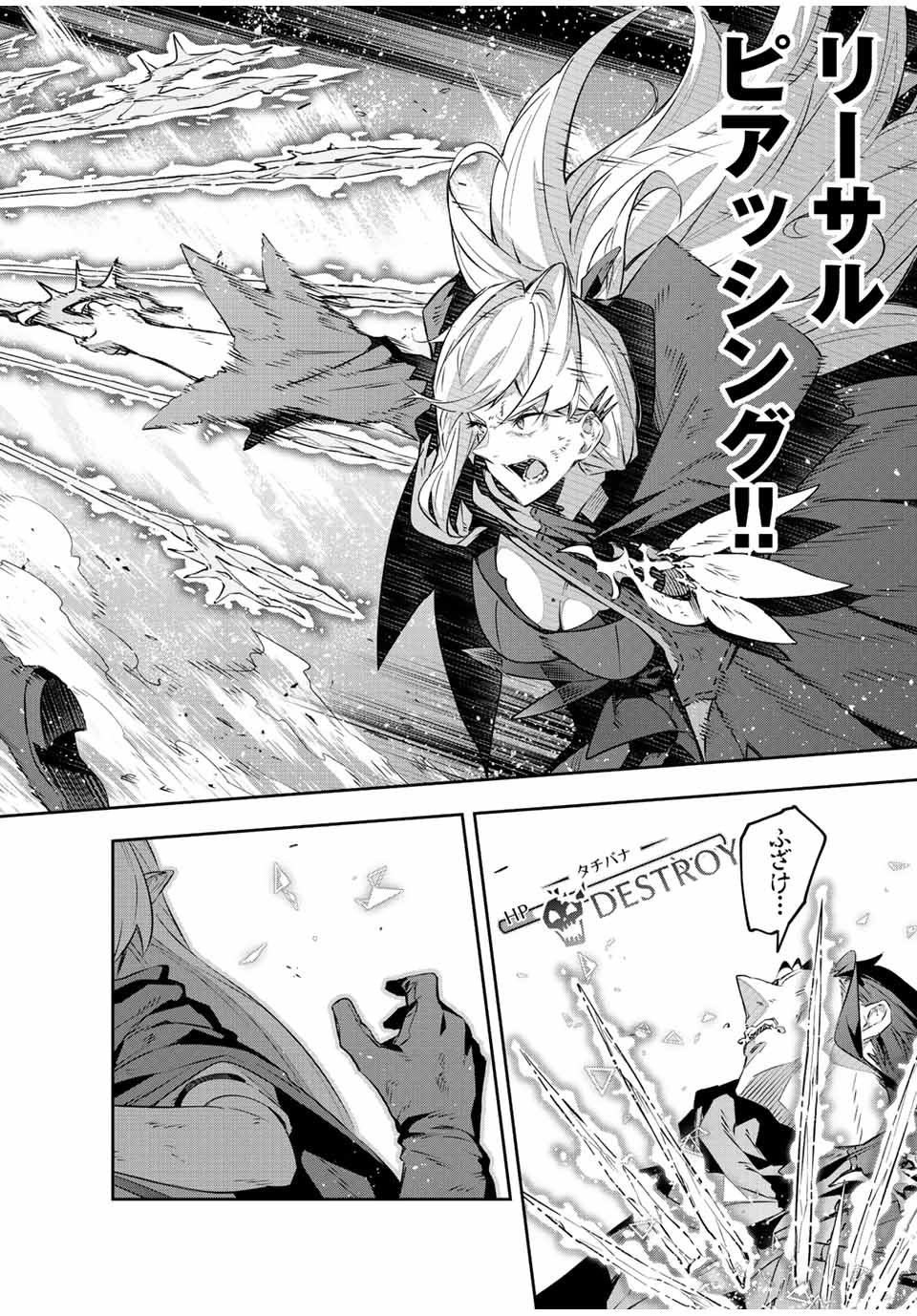 Destiny Unchain Online Chap 25 - Next Chap 26