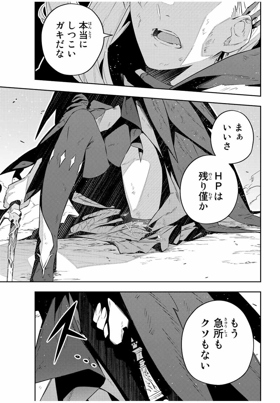 Destiny Unchain Online Chap 25 - Next Chap 26