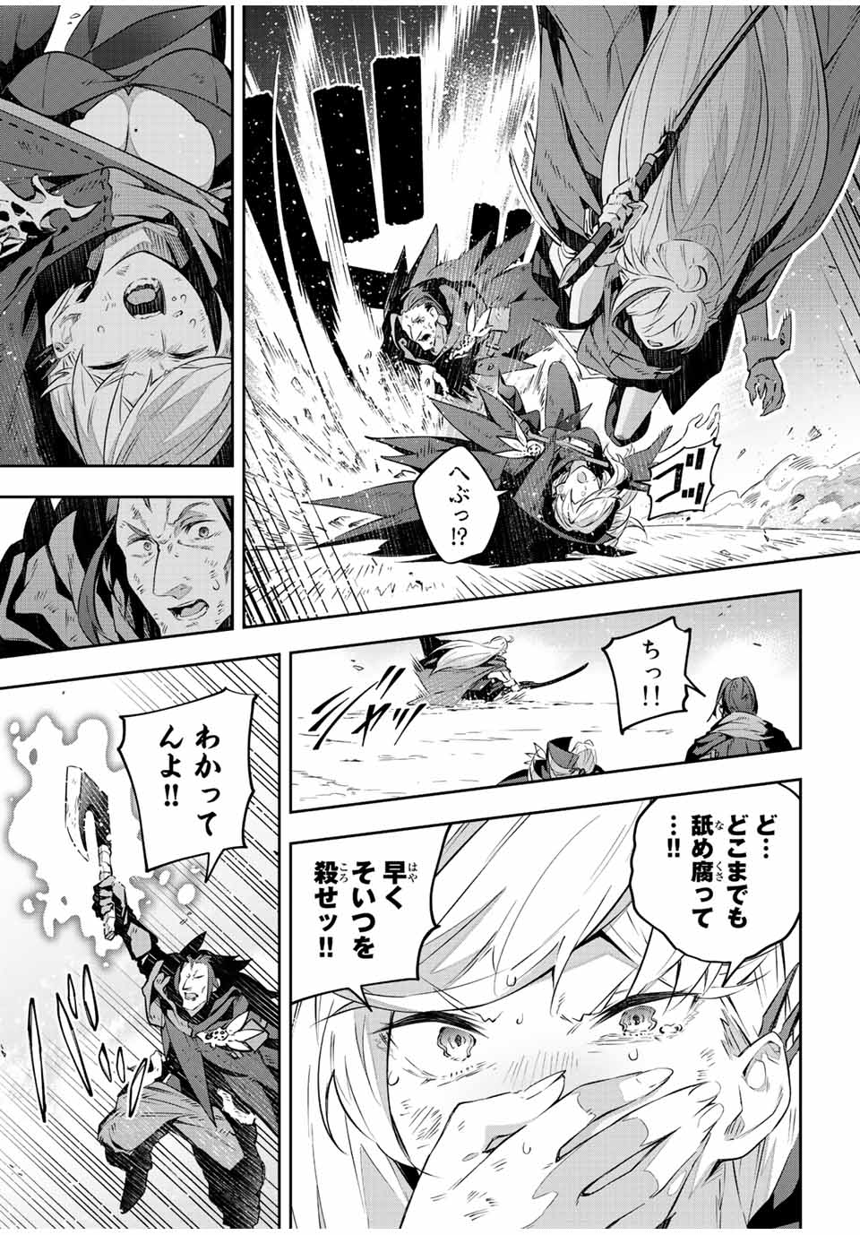 Destiny Unchain Online Chap 25 - Next Chap 26