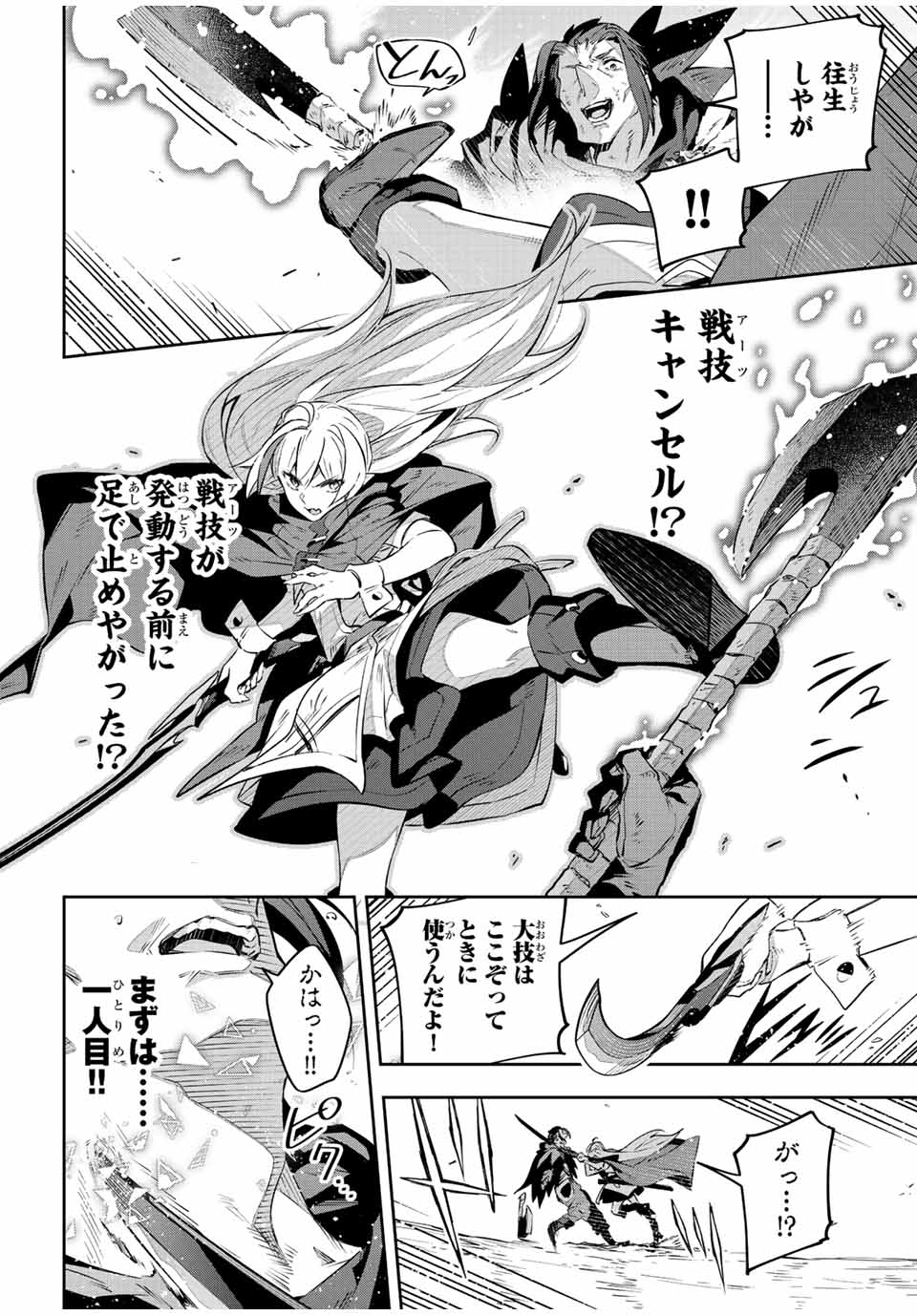 Destiny Unchain Online Chap 25 - Next Chap 26