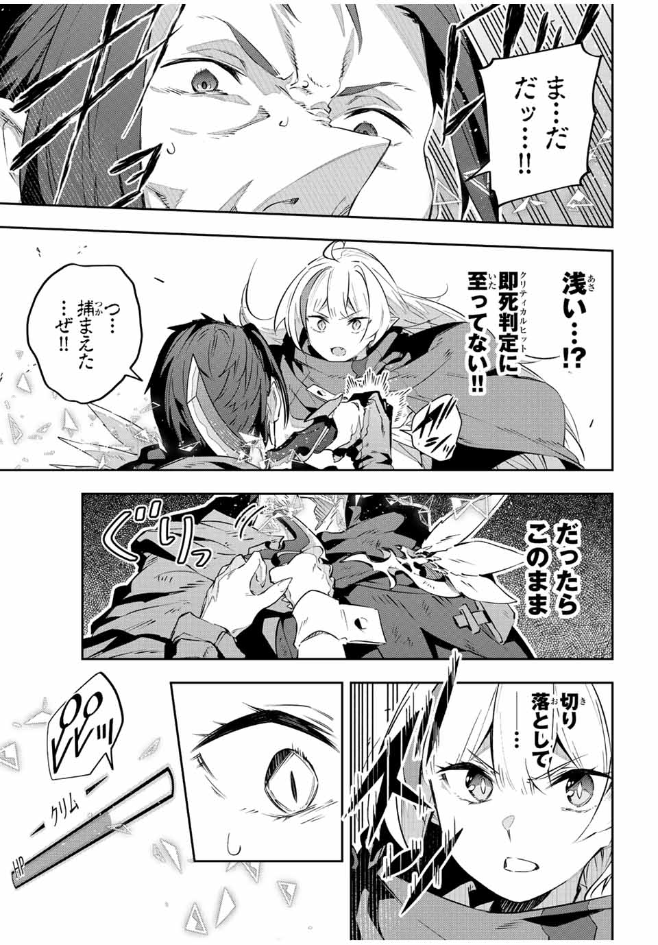 Destiny Unchain Online Chap 25 - Next Chap 26