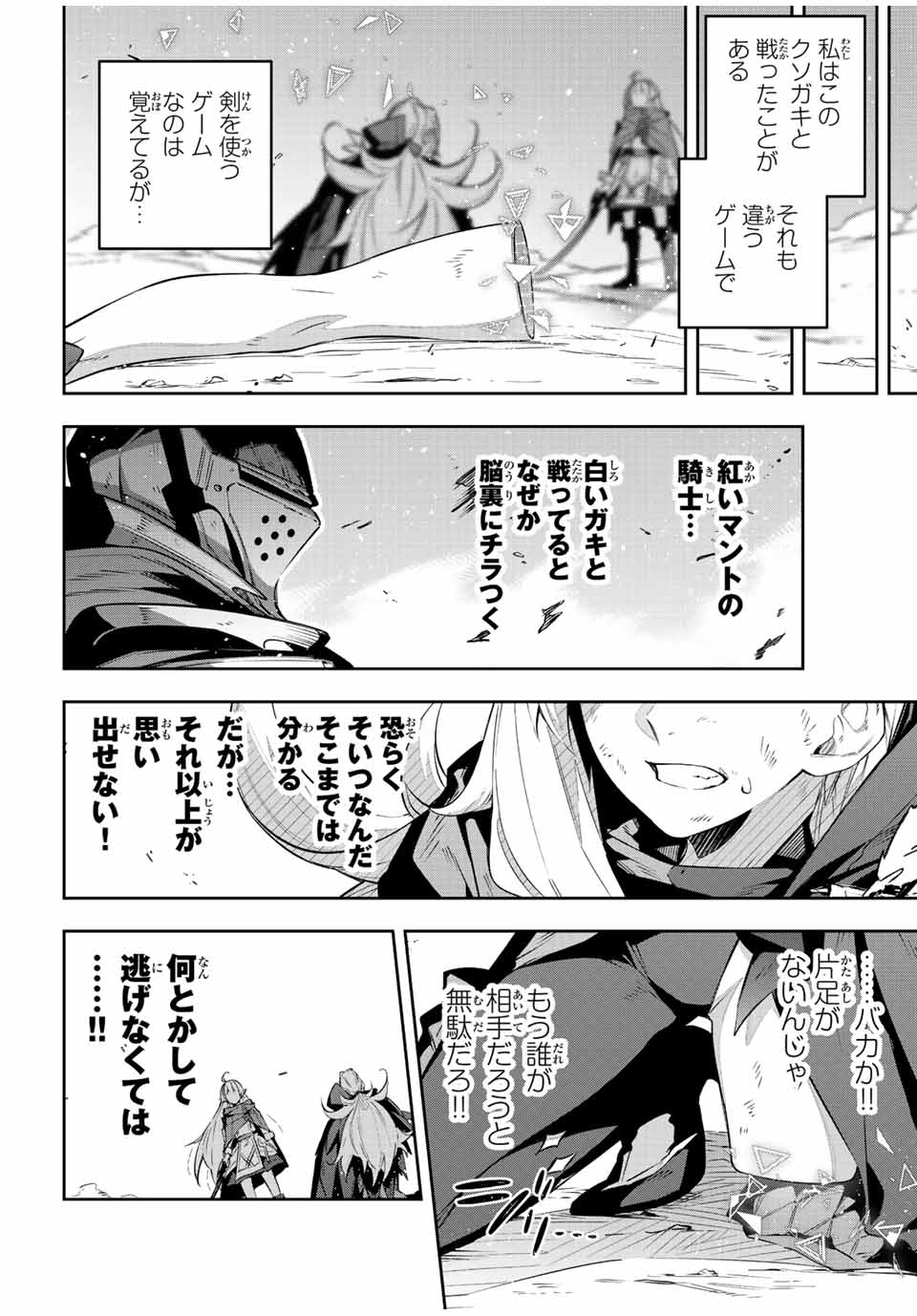 Destiny Unchain Online Chap 25 - Next Chap 26