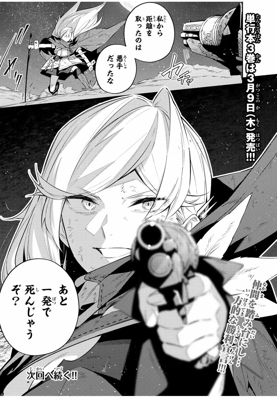 Destiny Unchain Online Chap 25 - Next Chap 26