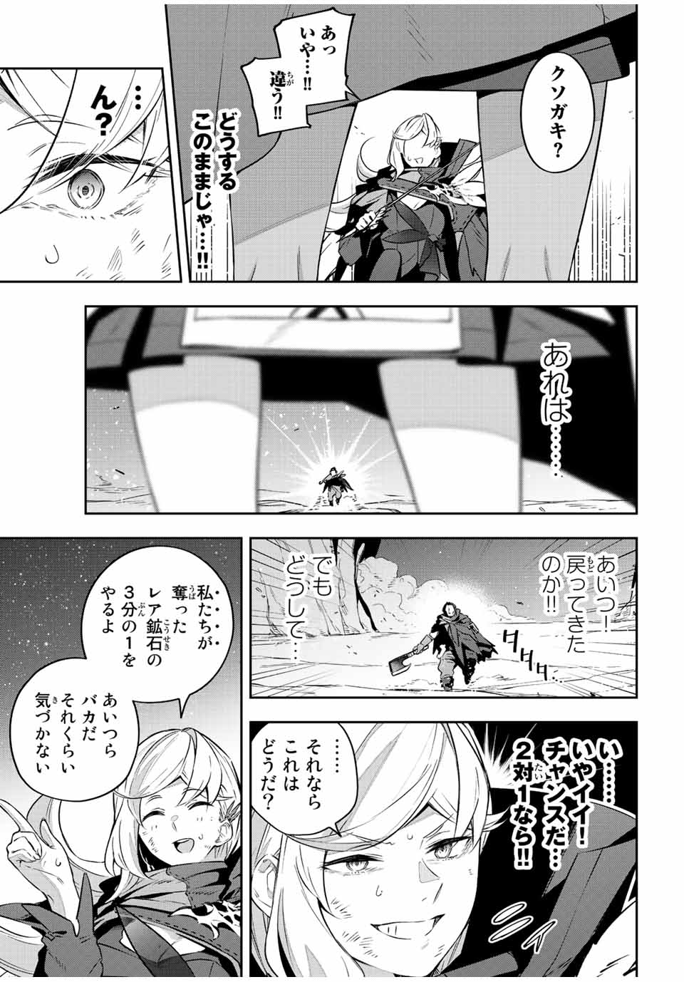 Destiny Unchain Online Chap 25 - Next Chap 26