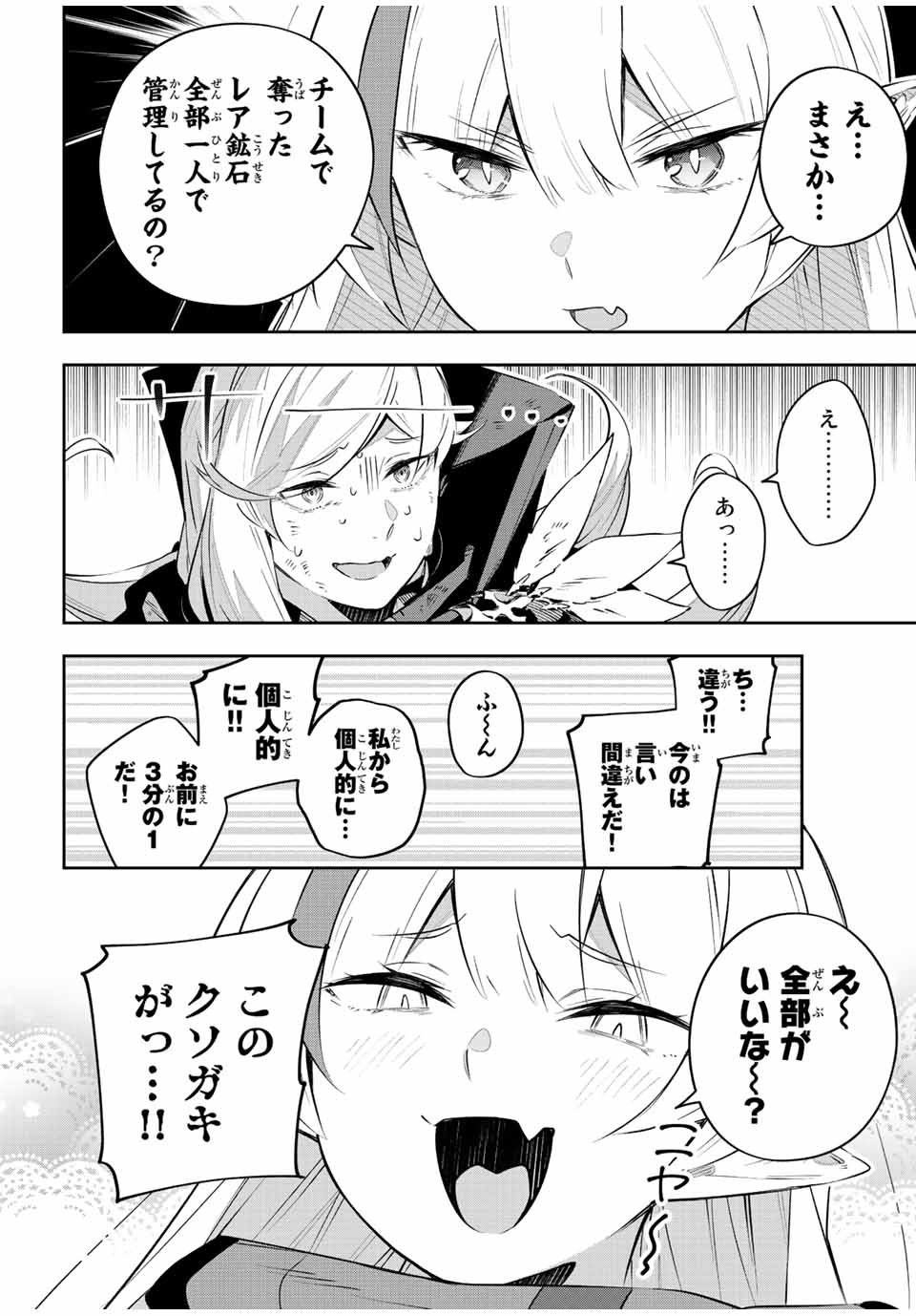 Destiny Unchain Online Chap 25 - Next Chap 26