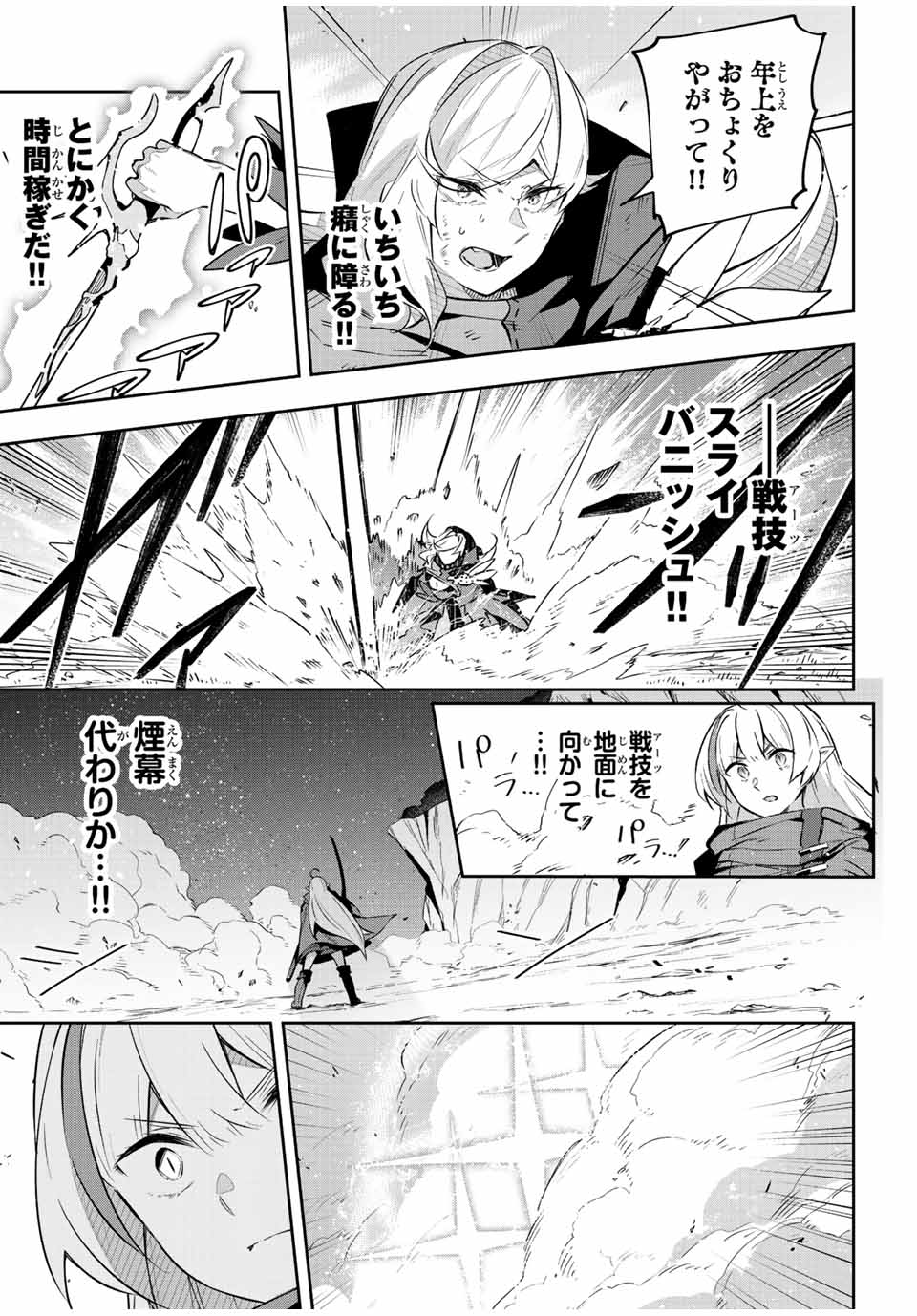 Destiny Unchain Online Chap 25 - Next Chap 26