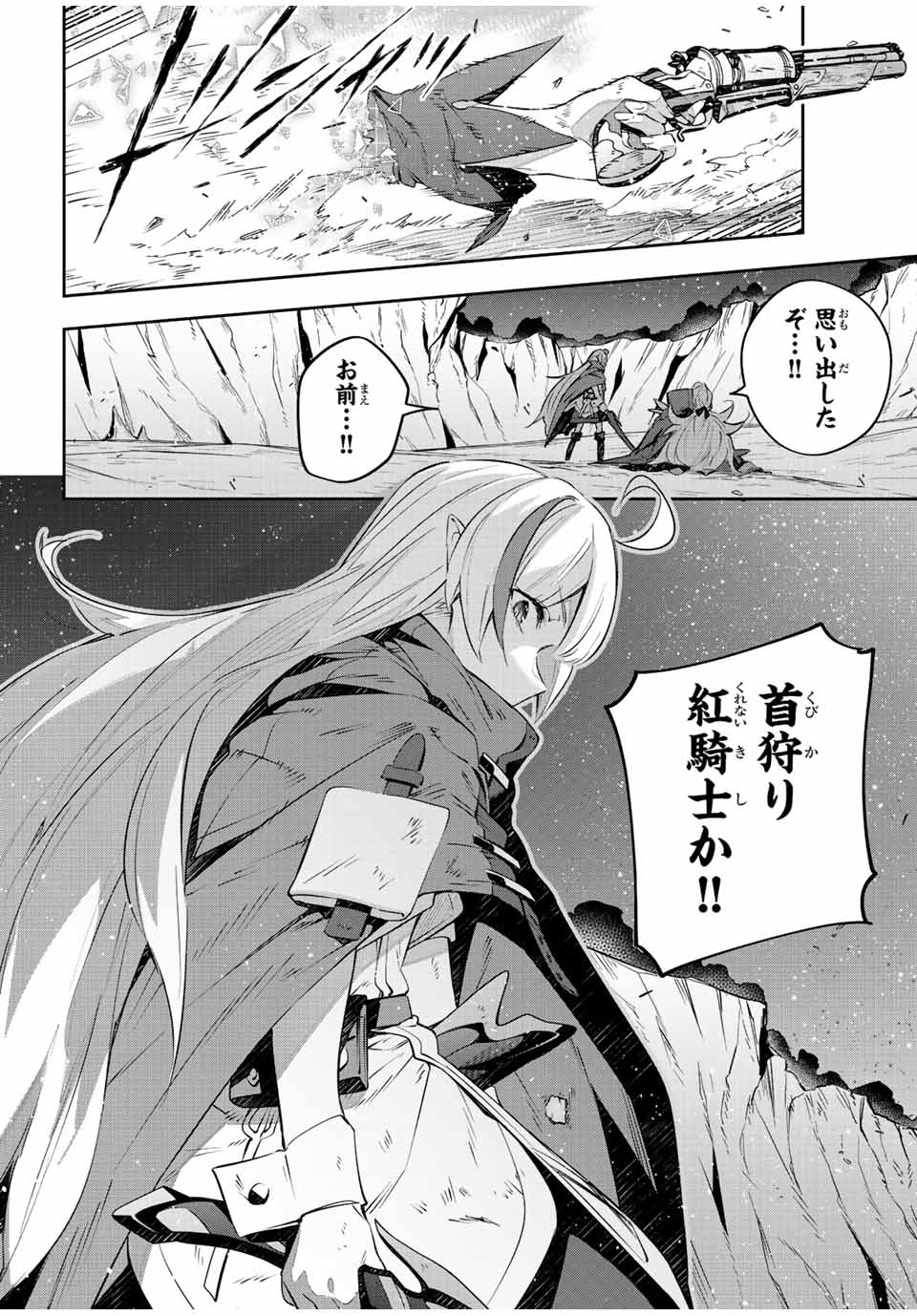 Destiny Unchain Online Chap 26 - Next Chap 27
