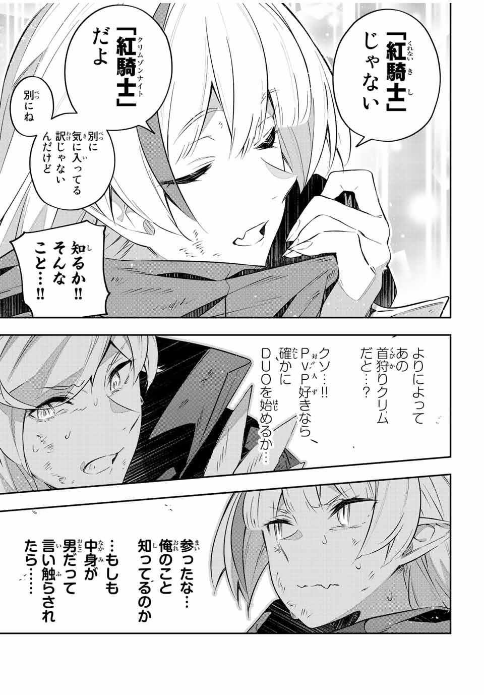 Destiny Unchain Online Chap 26 - Next Chap 27