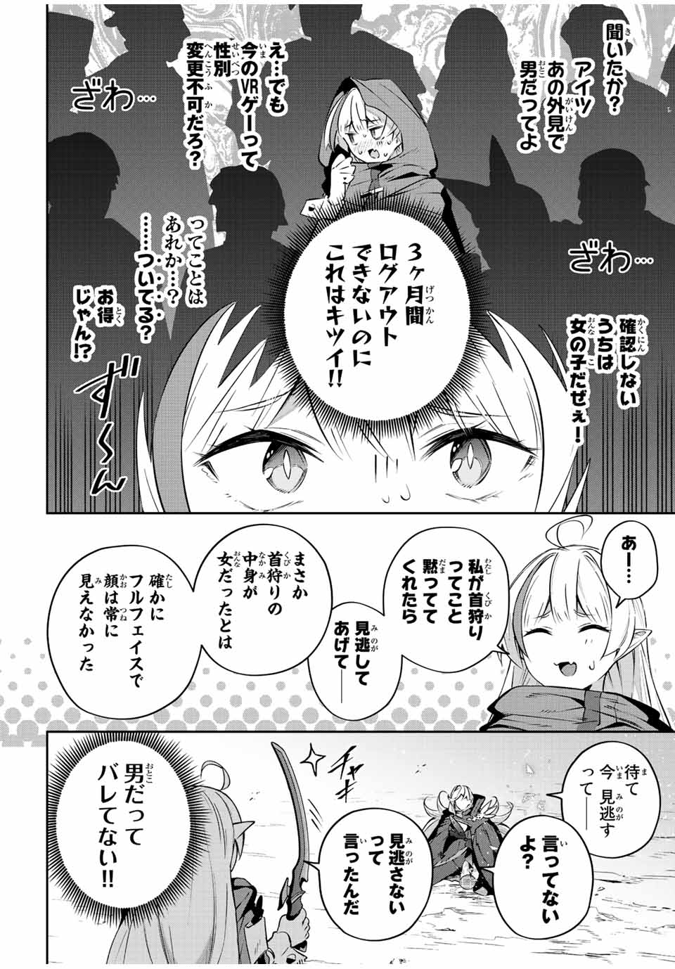 Destiny Unchain Online Chap 26 - Next Chap 27