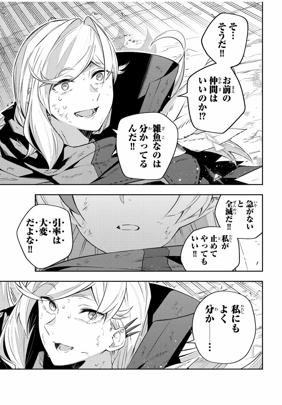 Destiny Unchain Online Chap 26 - Next Chap 27