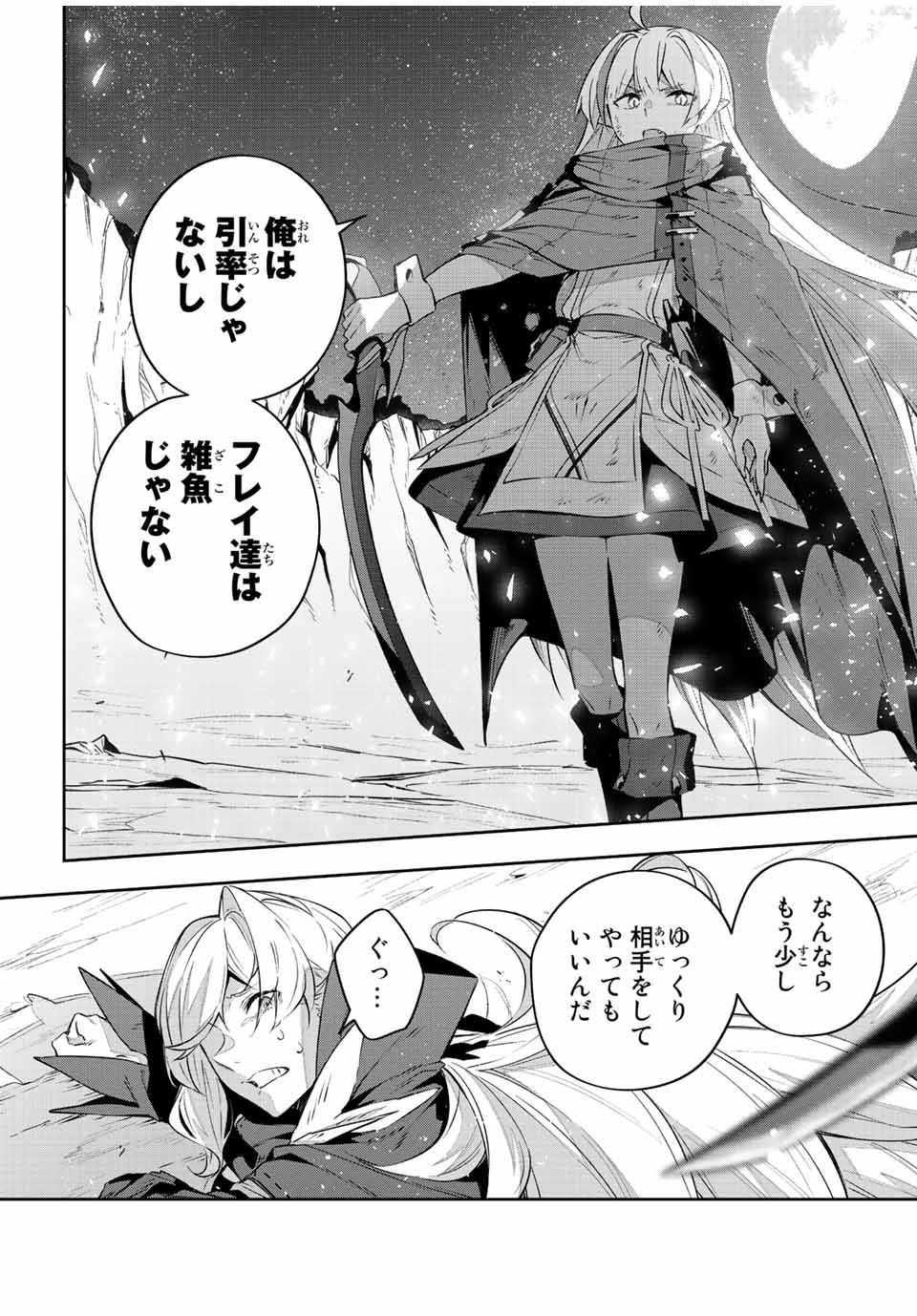 Destiny Unchain Online Chap 26 - Next Chap 27