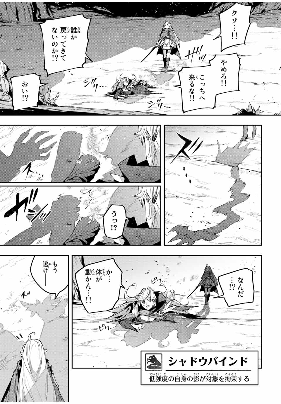 Destiny Unchain Online Chap 26 - Next Chap 27