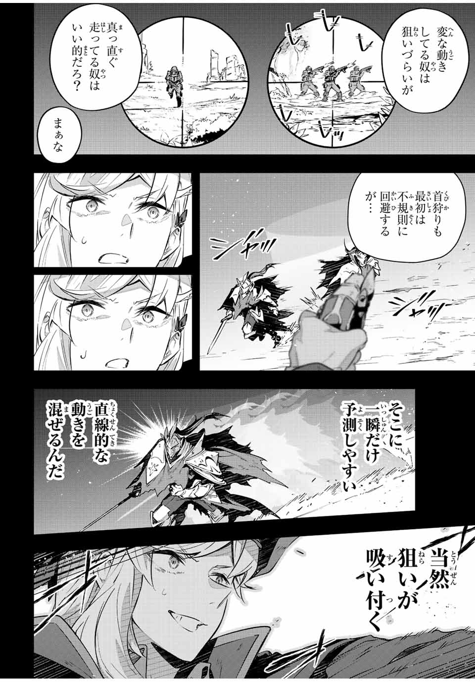 Destiny Unchain Online Chap 26 - Next Chap 27