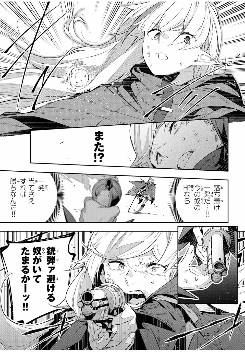 Destiny Unchain Online Chap 26 - Next Chap 27