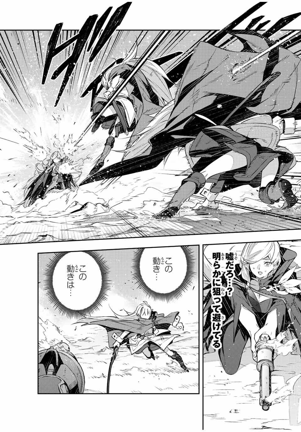 Destiny Unchain Online Chap 26 - Next Chap 27