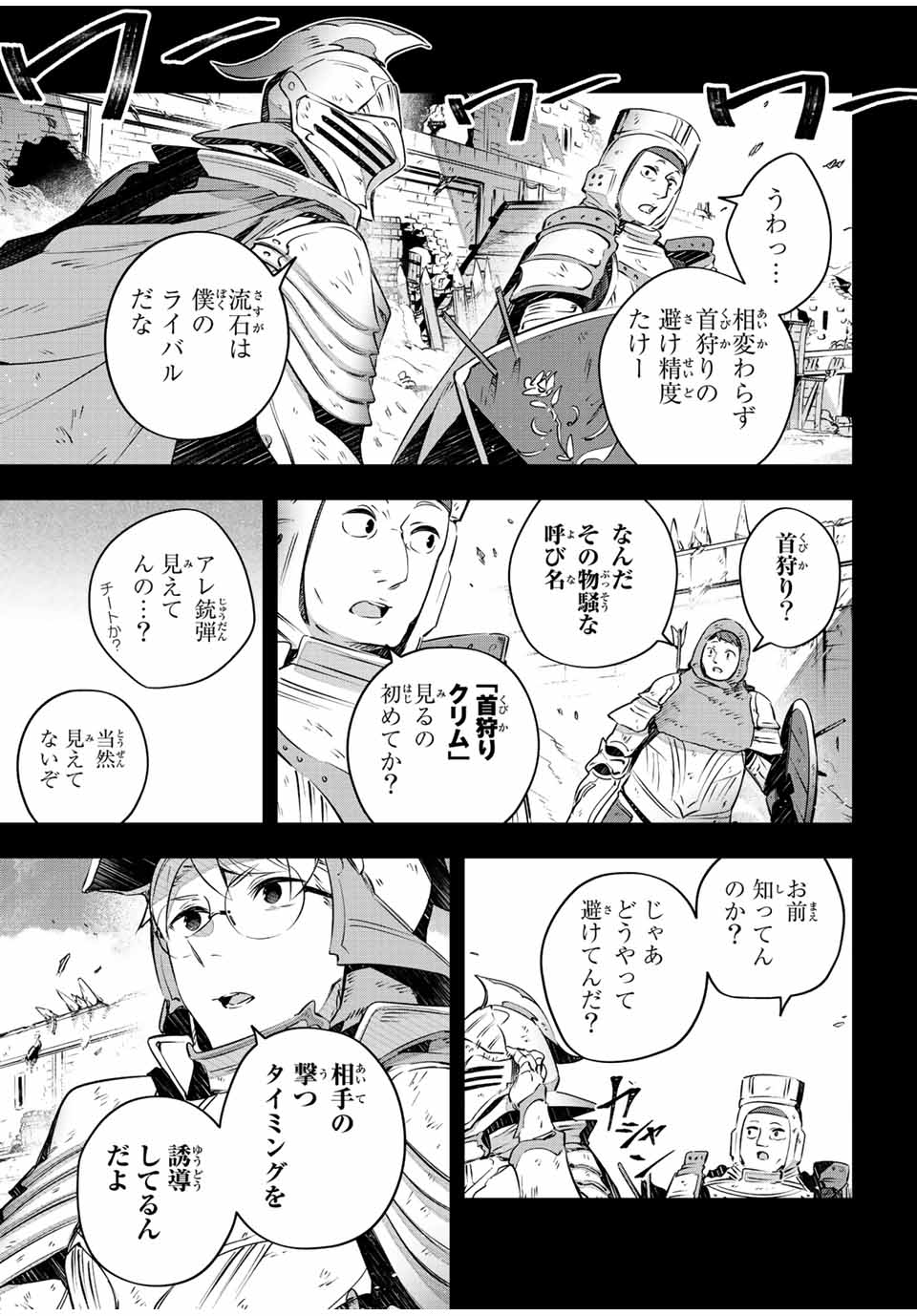 Destiny Unchain Online Chap 26 - Next Chap 27