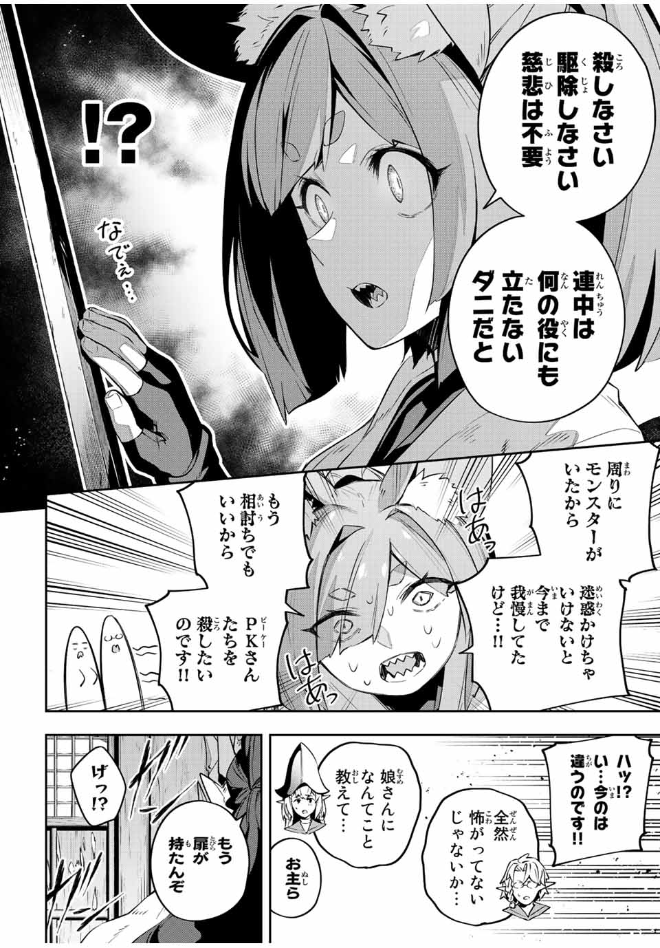 Destiny Unchain Online Chap 28 - Next Chap 29