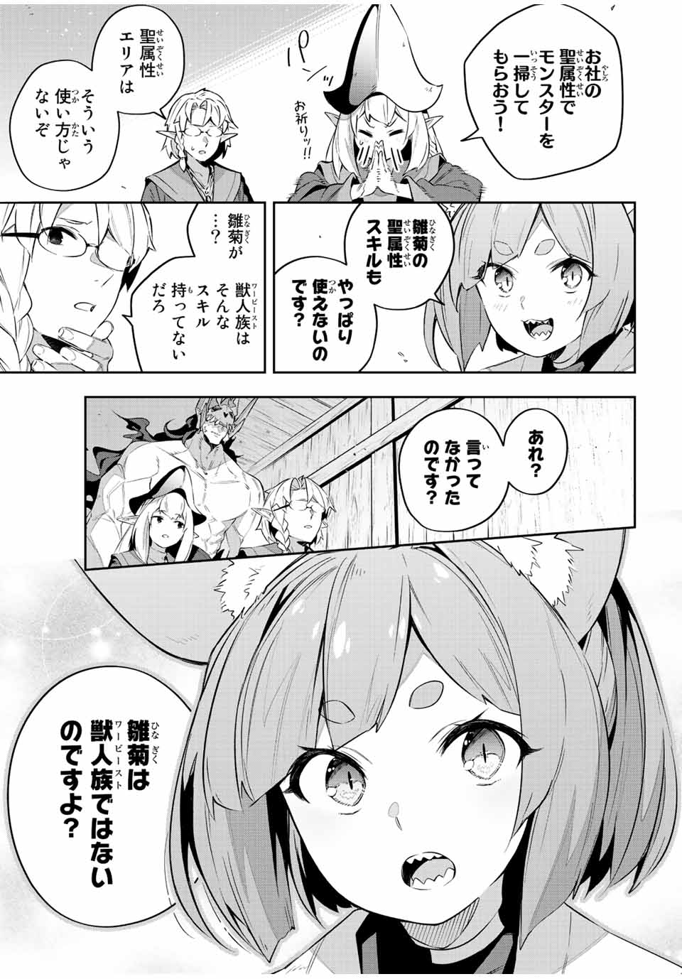 Destiny Unchain Online Chap 28 - Next Chap 29