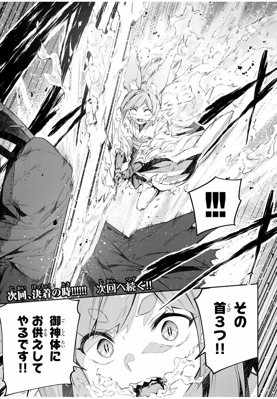 Destiny Unchain Online Chap 28 - Next Chap 29