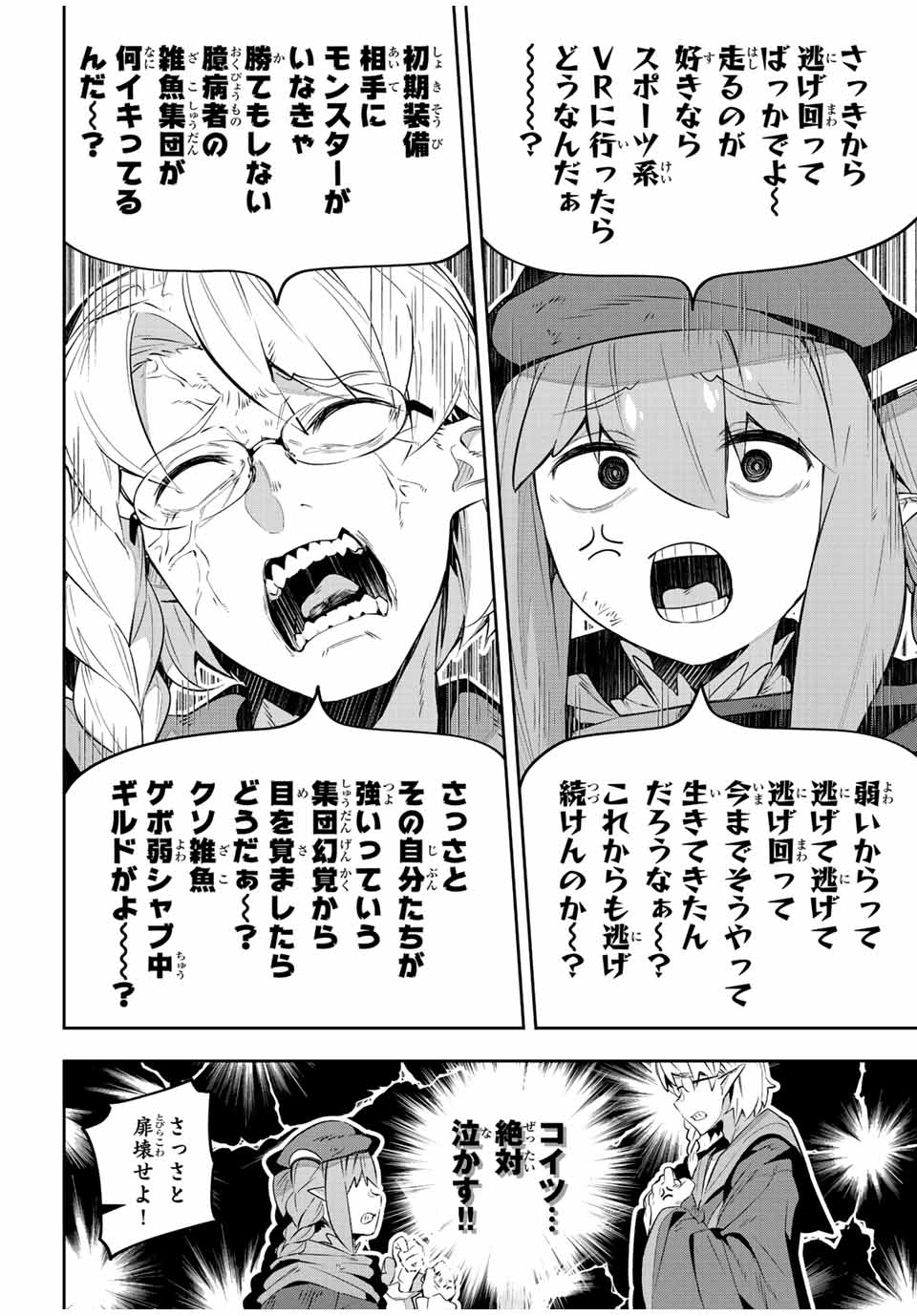 Destiny Unchain Online Chap 28 - Next Chap 29