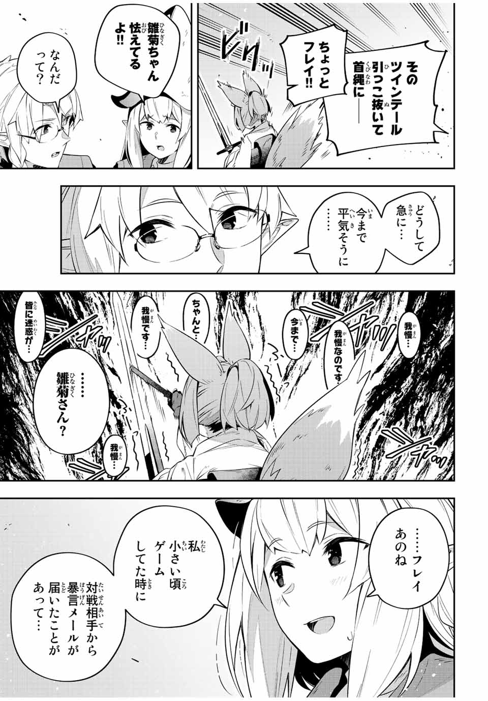 Destiny Unchain Online Chap 28 - Next Chap 29