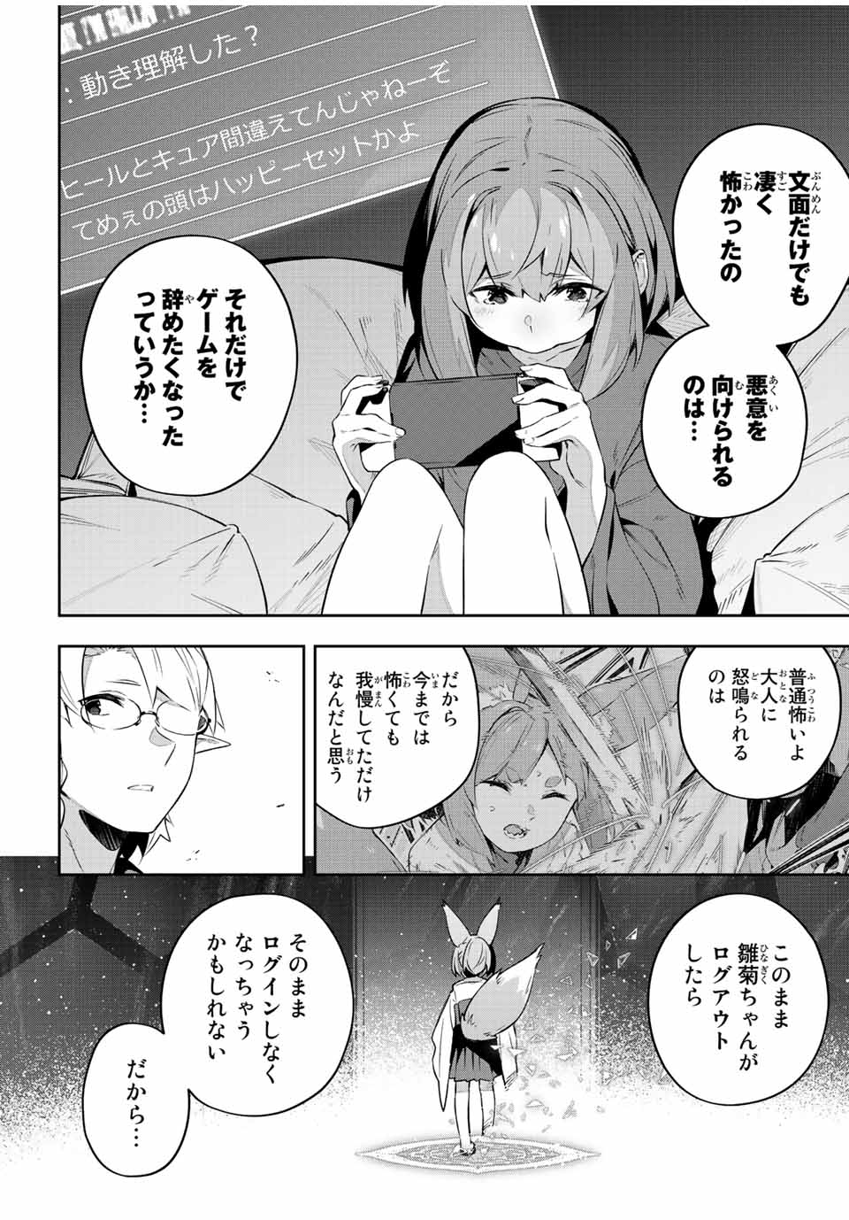 Destiny Unchain Online Chap 28 - Next Chap 29