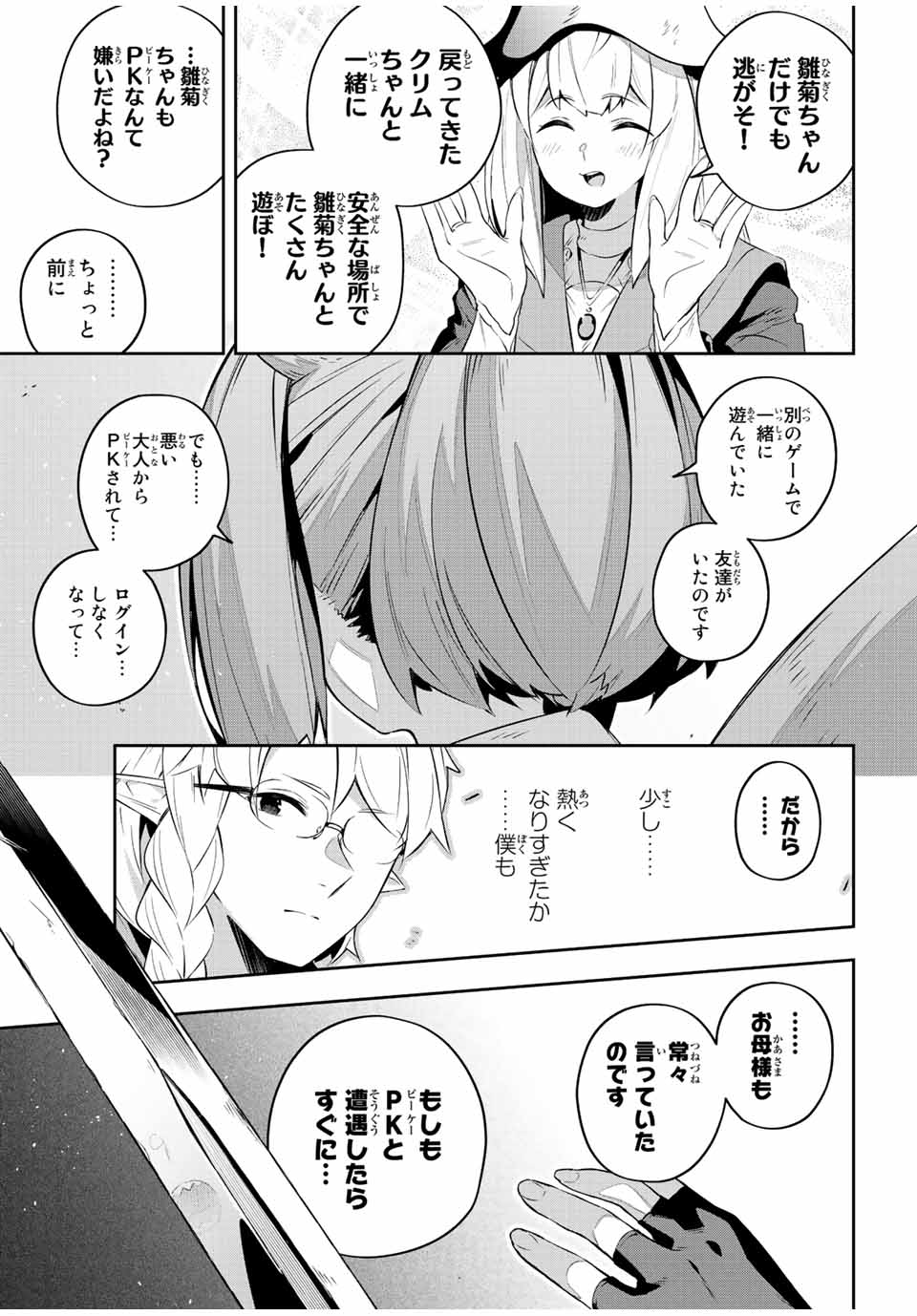 Destiny Unchain Online Chap 28 - Next Chap 29