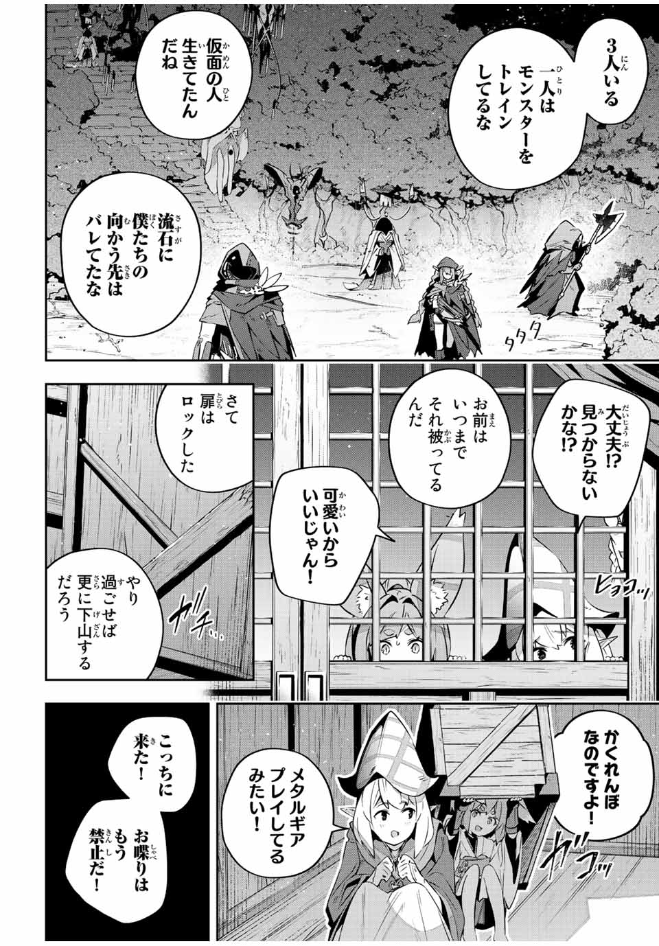 Destiny Unchain Online Chap 28 - Next Chap 29