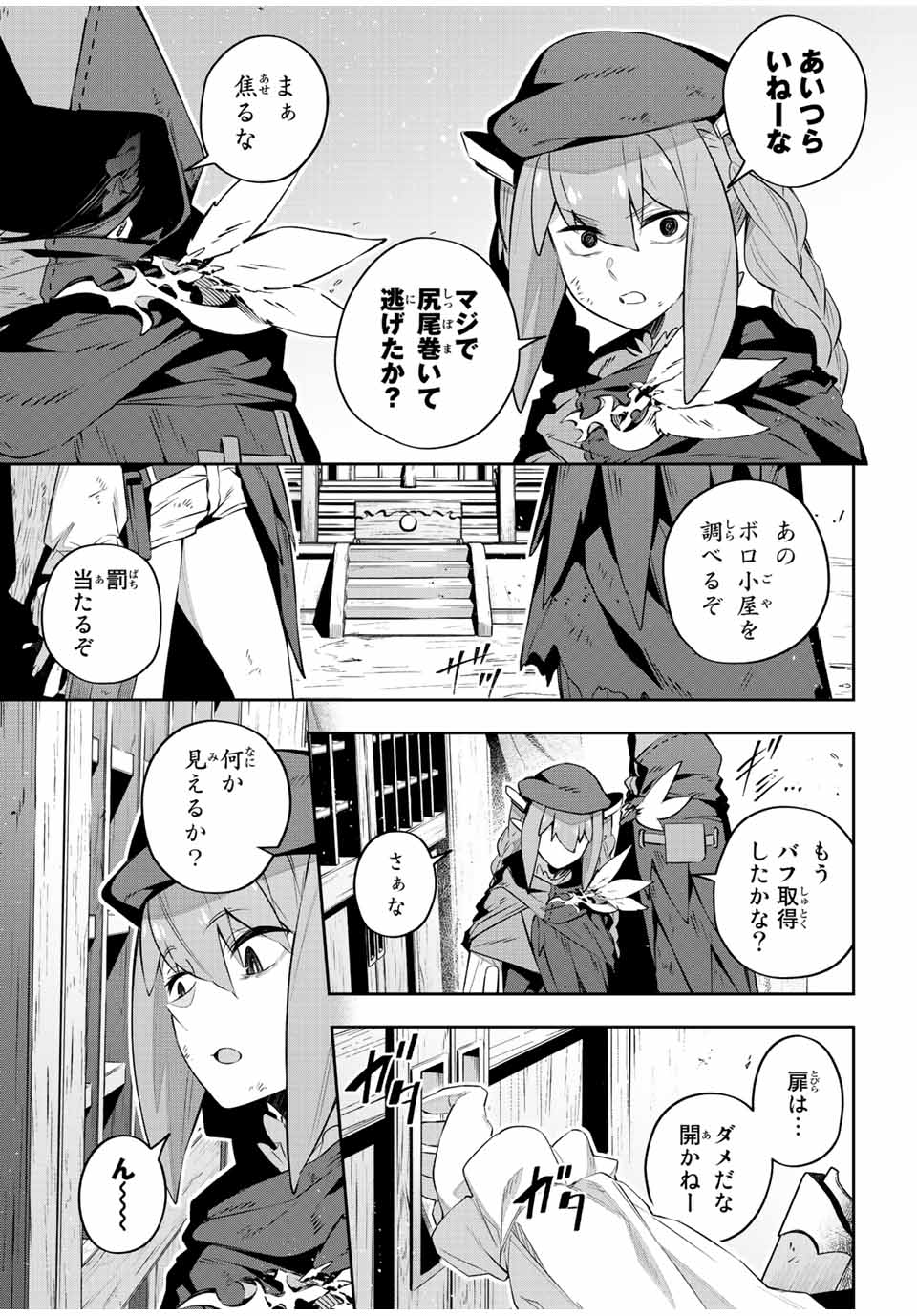 Destiny Unchain Online Chap 28 - Next Chap 29