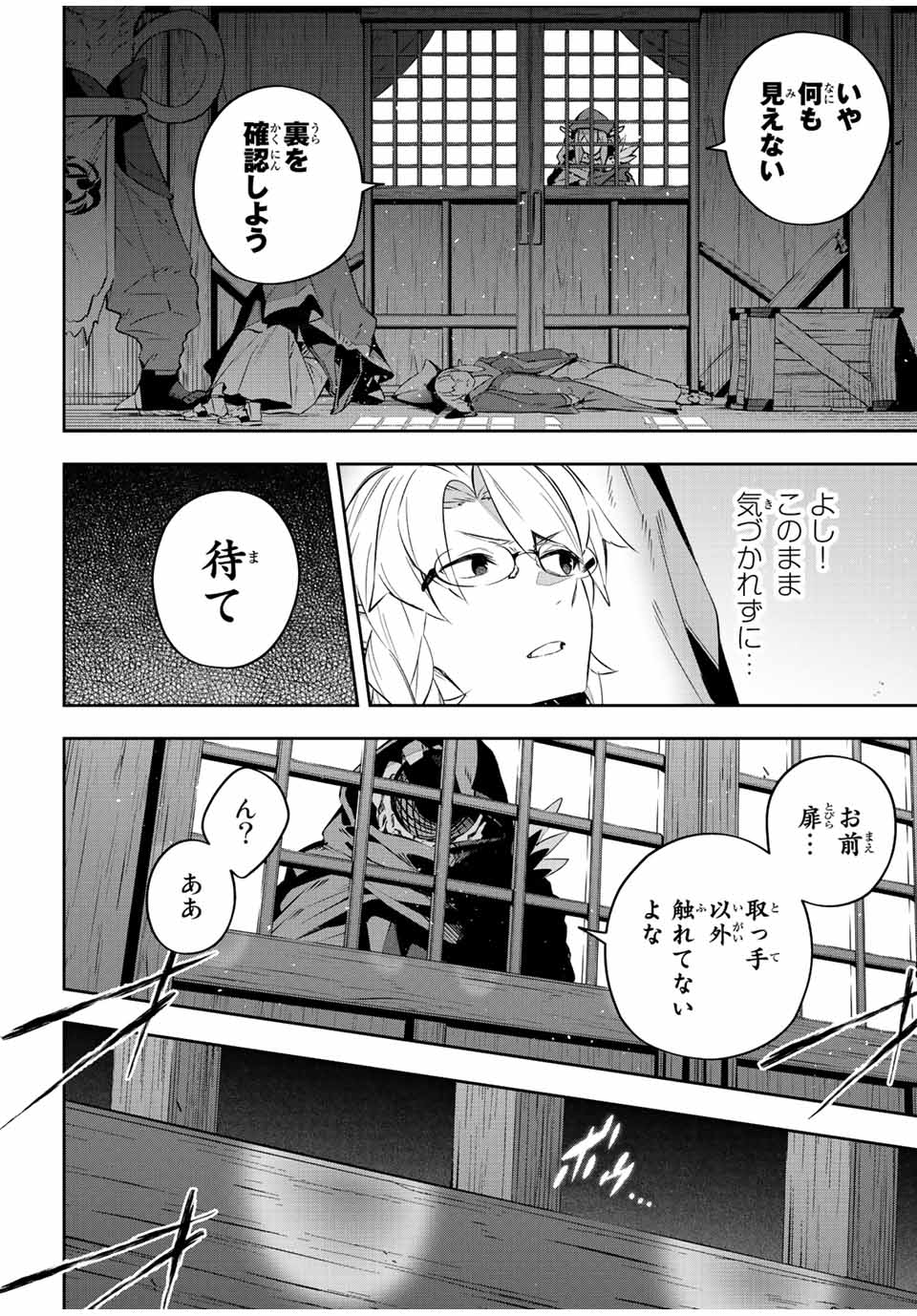 Destiny Unchain Online Chap 28 - Next Chap 29