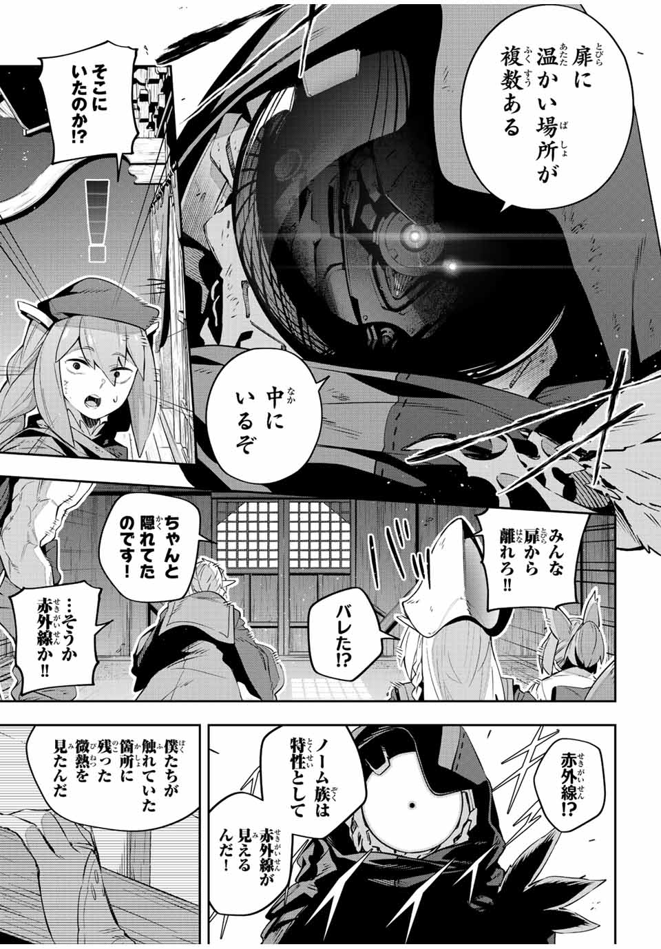 Destiny Unchain Online Chap 28 - Next Chap 29