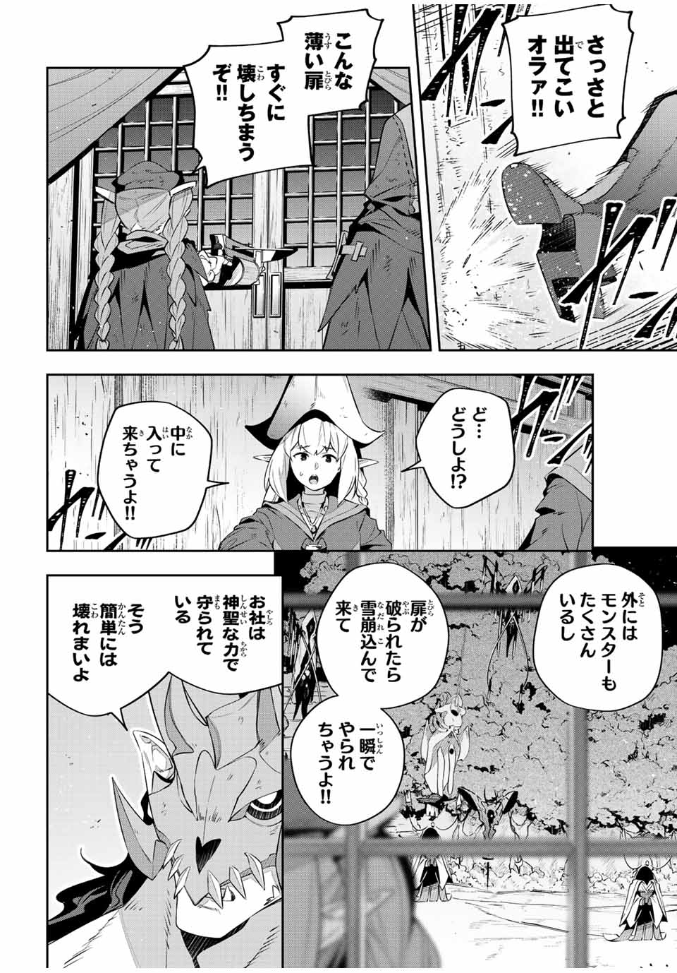 Destiny Unchain Online Chap 28 - Next Chap 29