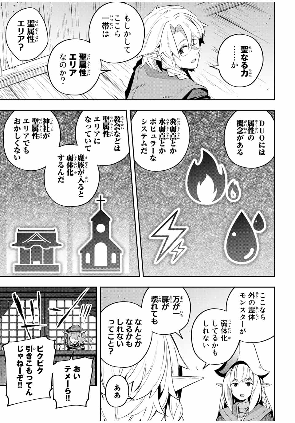 Destiny Unchain Online Chap 28 - Next Chap 29