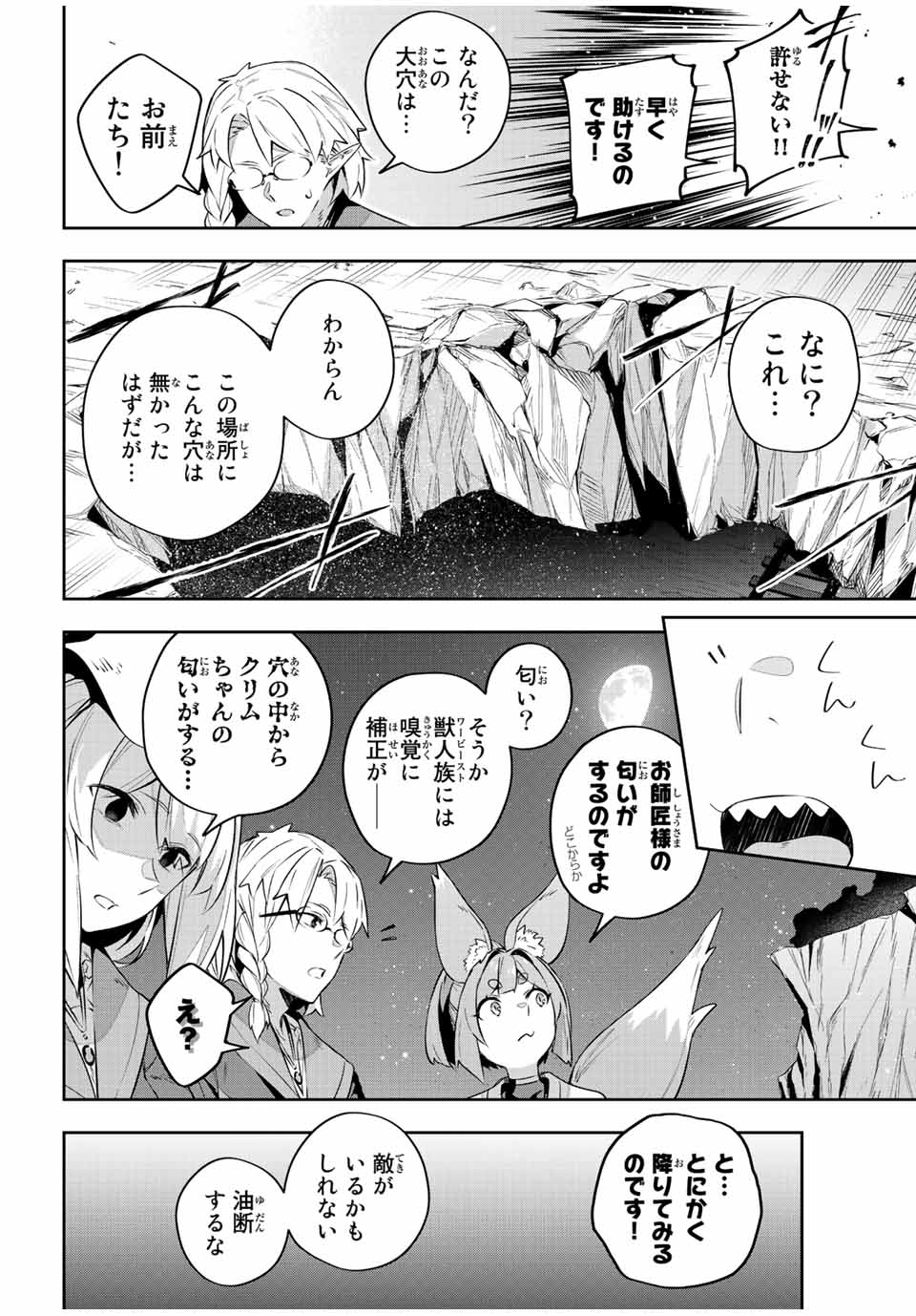 Destiny Unchain Online Chap 29 - Next Chap 30