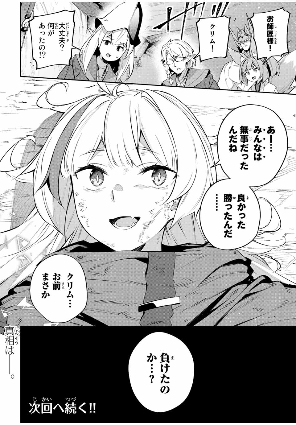 Destiny Unchain Online Chap 29 - Next Chap 30